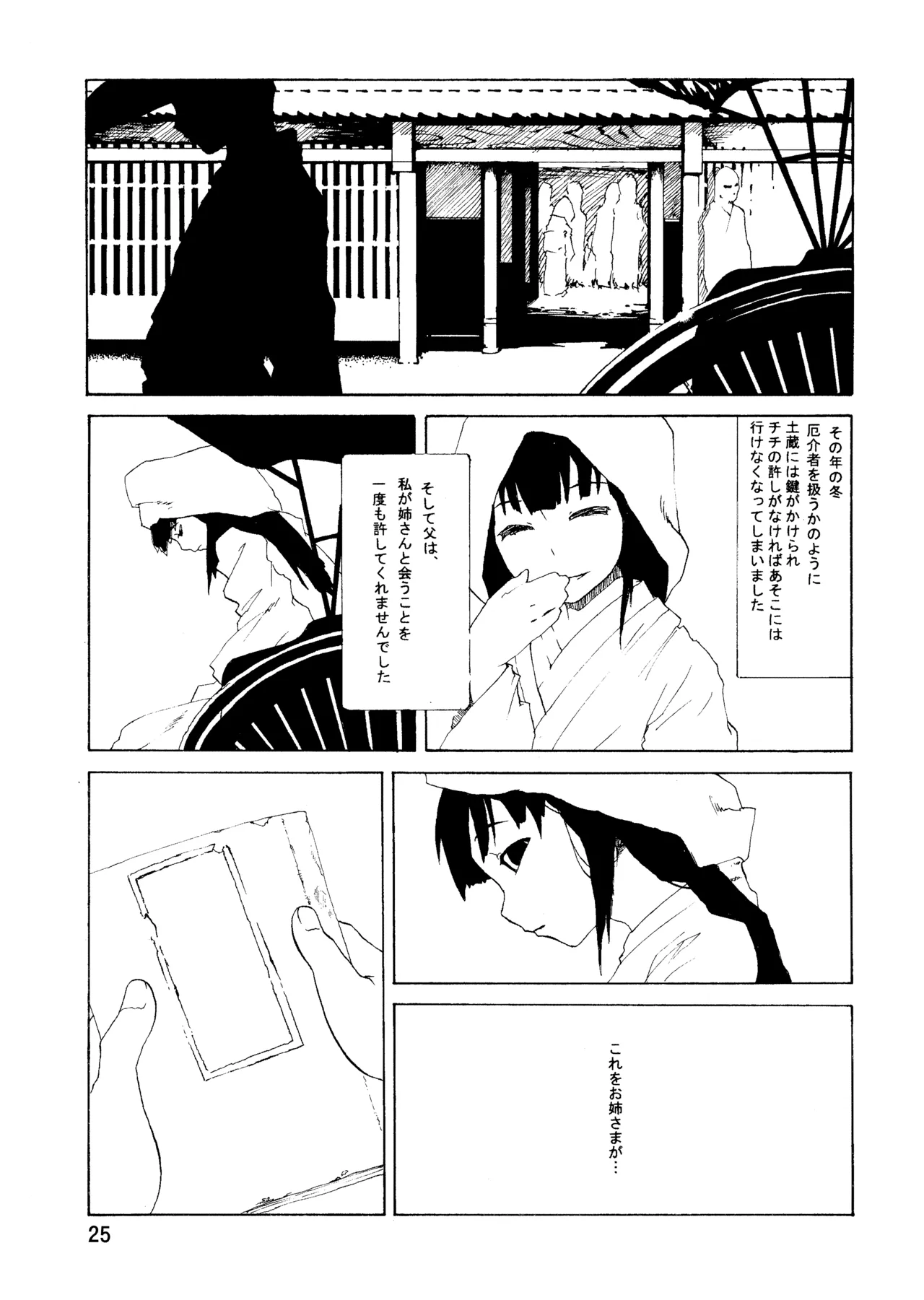 PM3:12 no Reizouko page 24 original parody - glasses defloration hentai manga - read online free