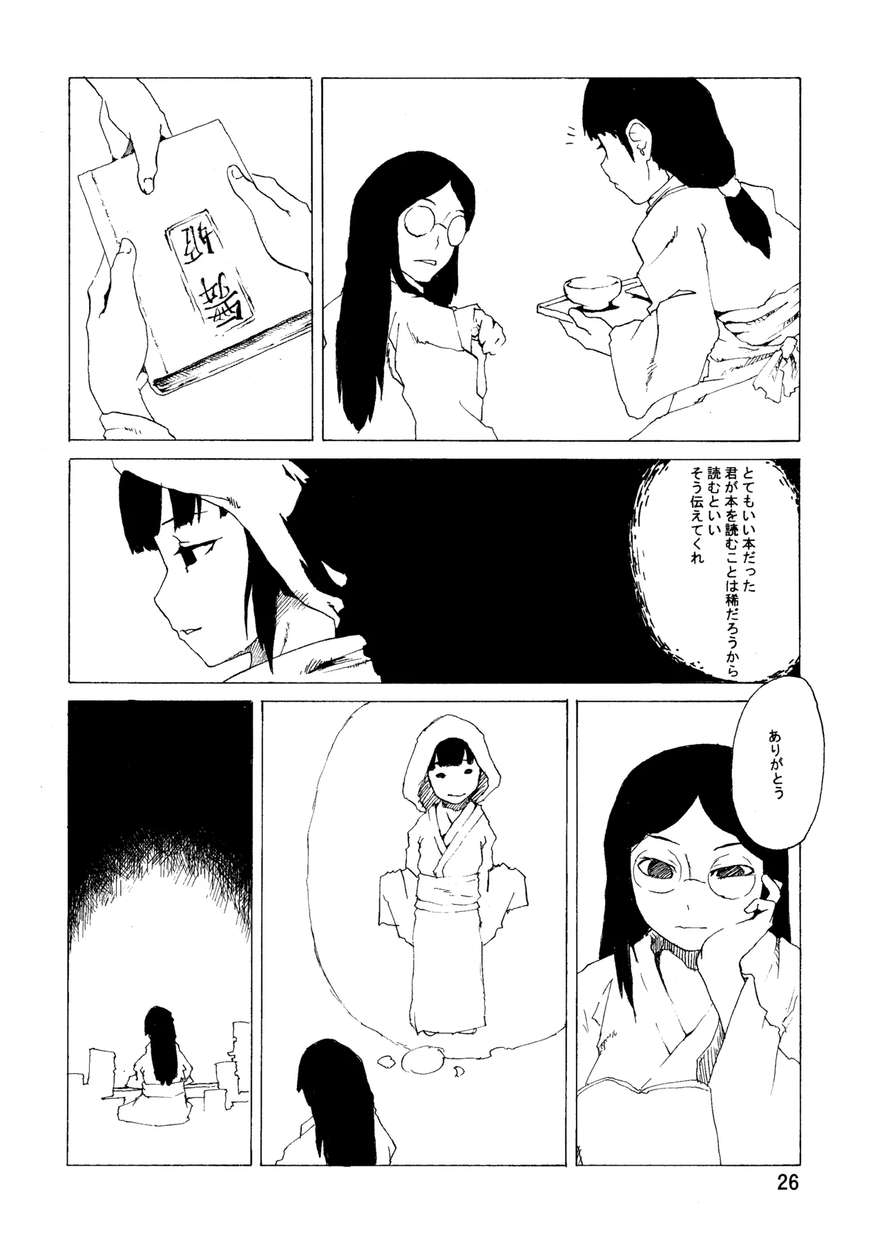 PM3:12 no Reizouko page 25 original parody - glasses defloration hentai manga - read online free
