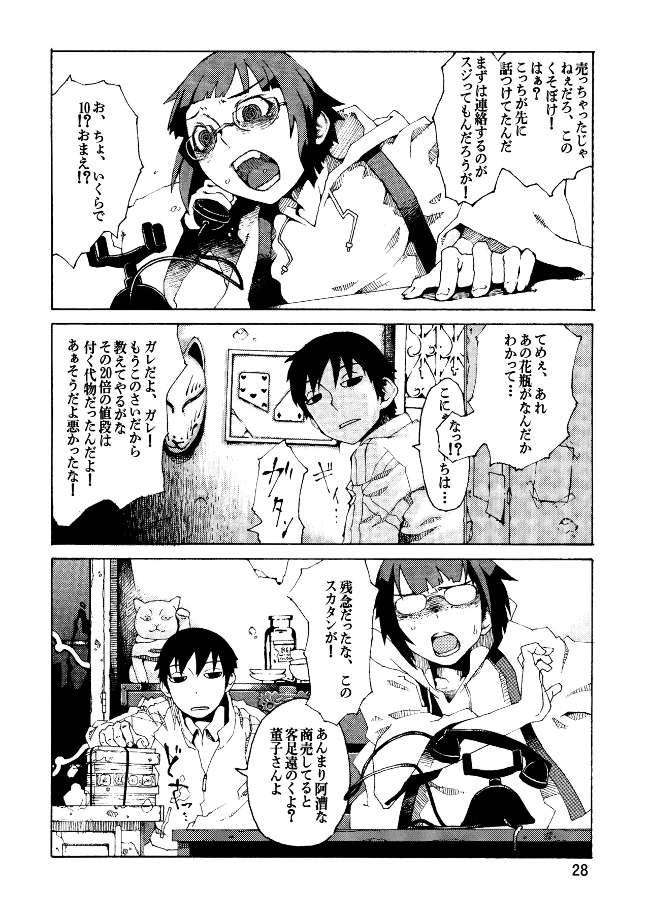 PM3:12 no Reizouko page 27 original parody - glasses defloration hentai manga - read online free