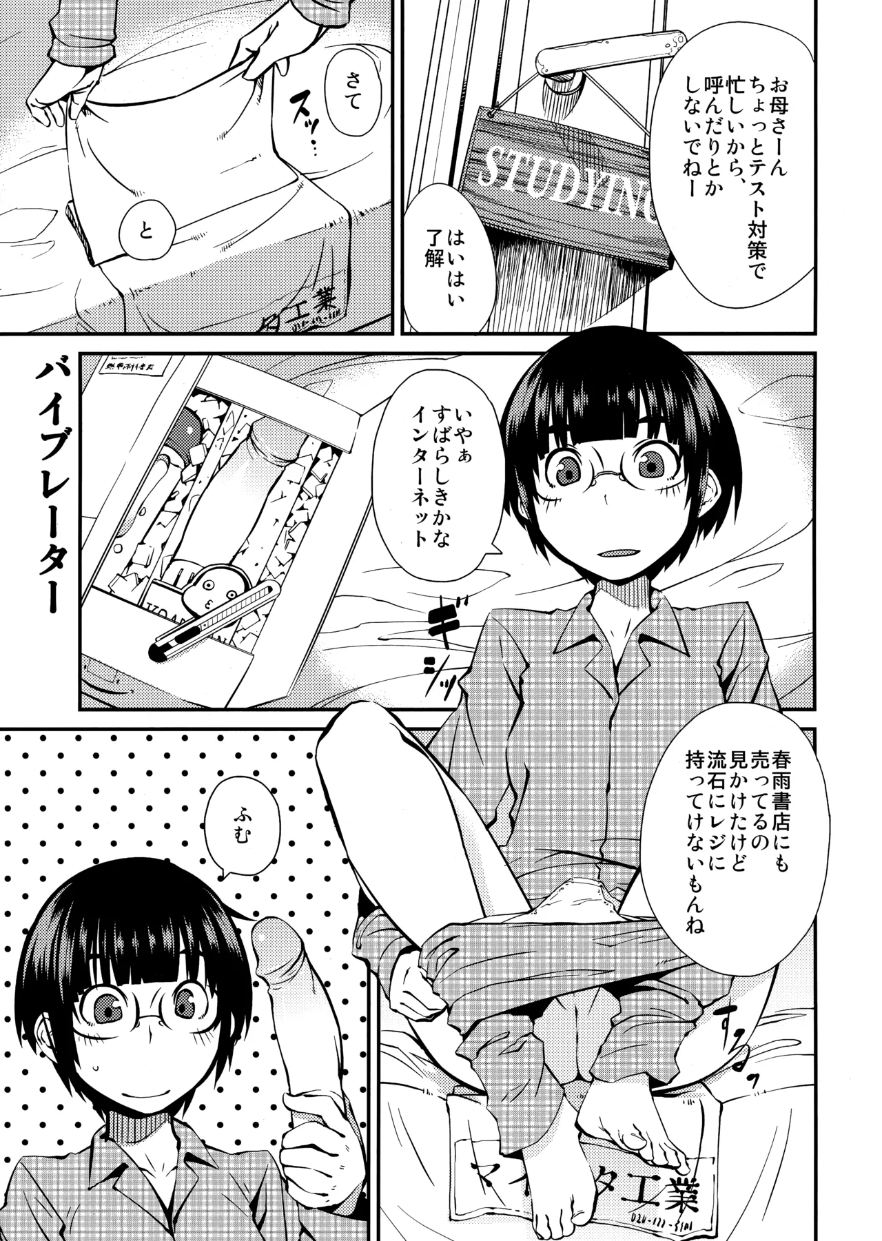 PM3:12 no Reizouko page 54 original parody - glasses defloration hentai manga - read online free