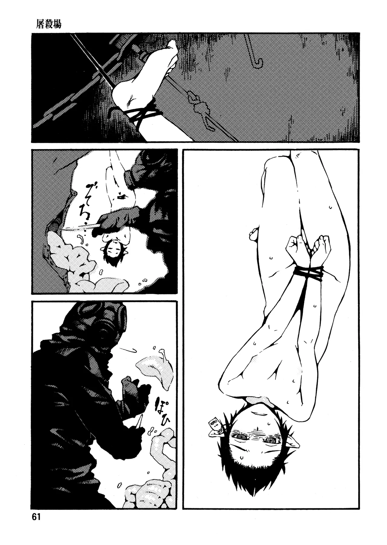 PM3:12 no Reizouko page 60 original parody - glasses defloration hentai manga - read online free