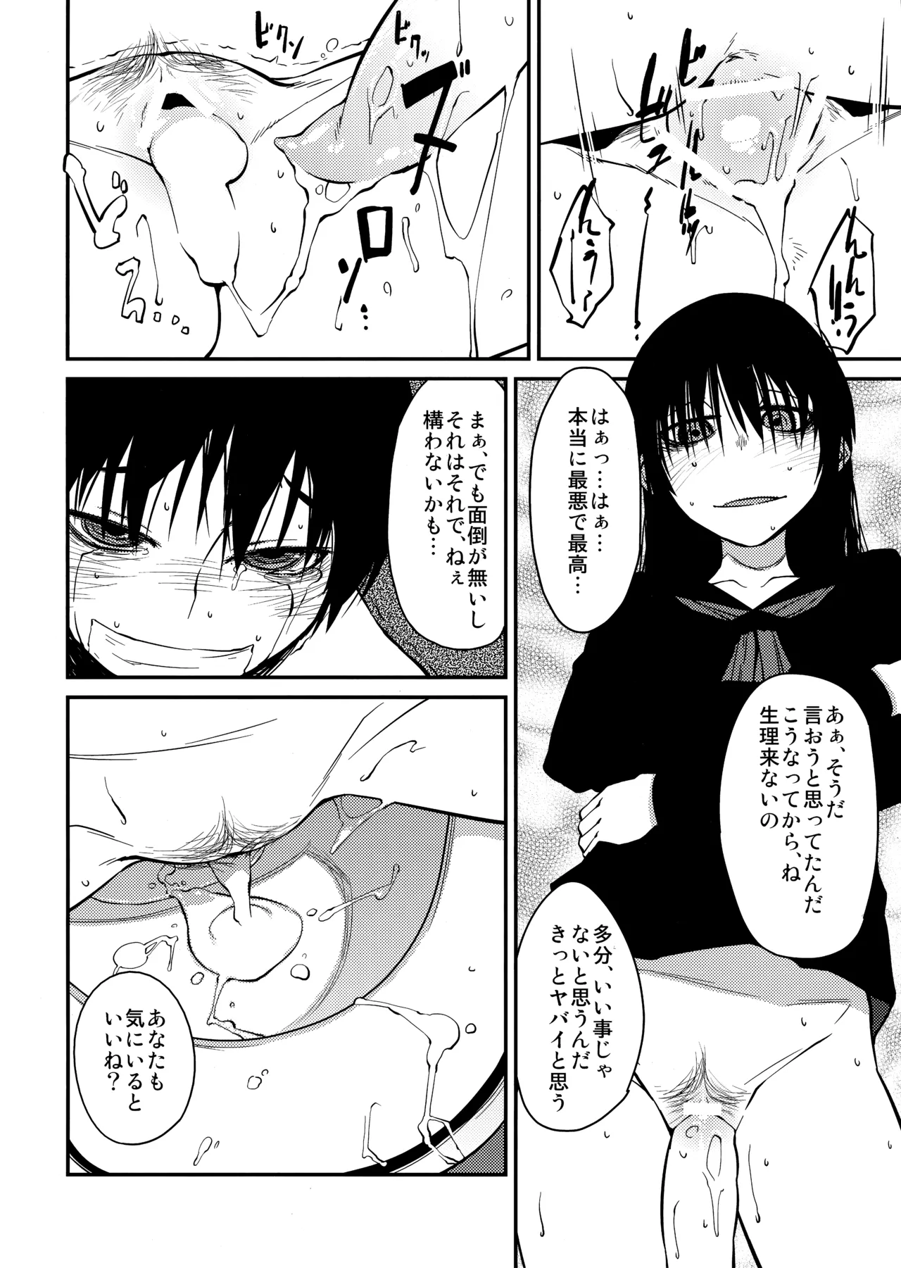 PM3:12 no Reizouko page 71 original parody - glasses defloration hentai manga - read online free