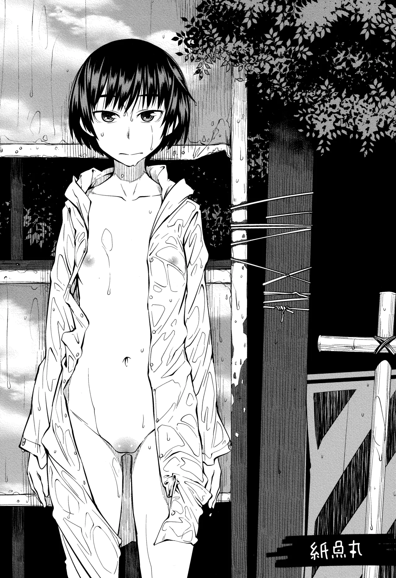 PM3:12 no Reizouko page 91 original parody - glasses defloration hentai manga - read online free