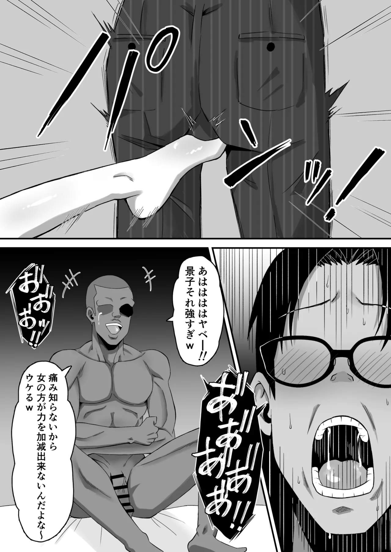 Haha Banare 3 - They cuckold my mother. - Page 35