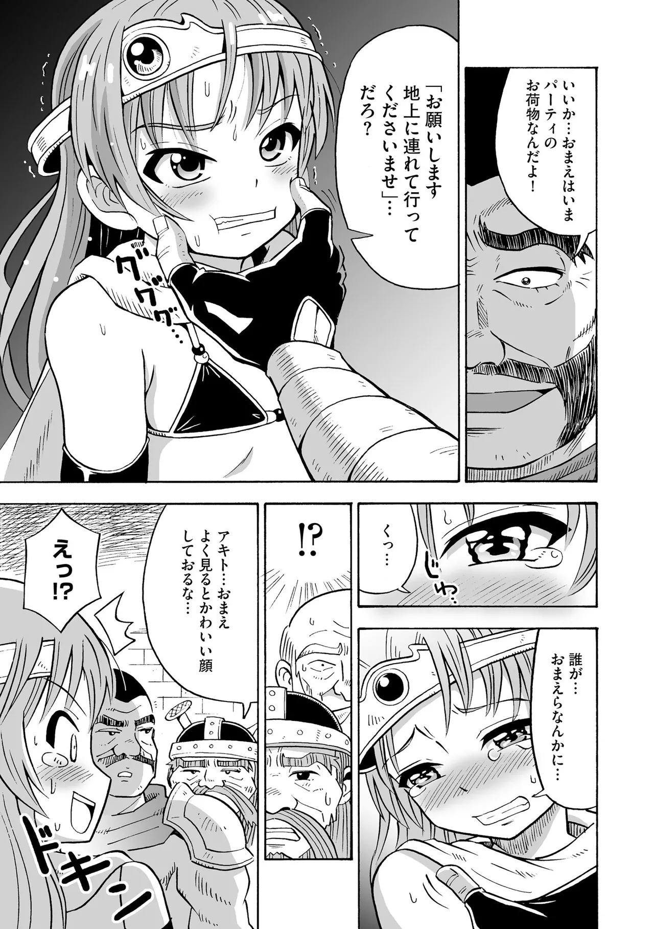 Hajirai TS Musume - Page 13