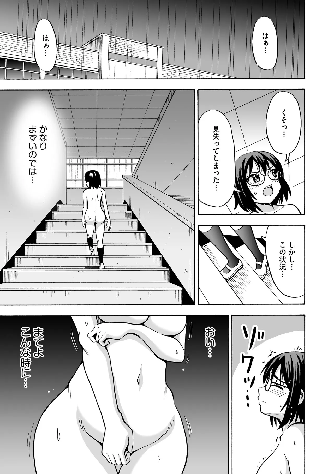 Hajirai TS Musume - Page 147