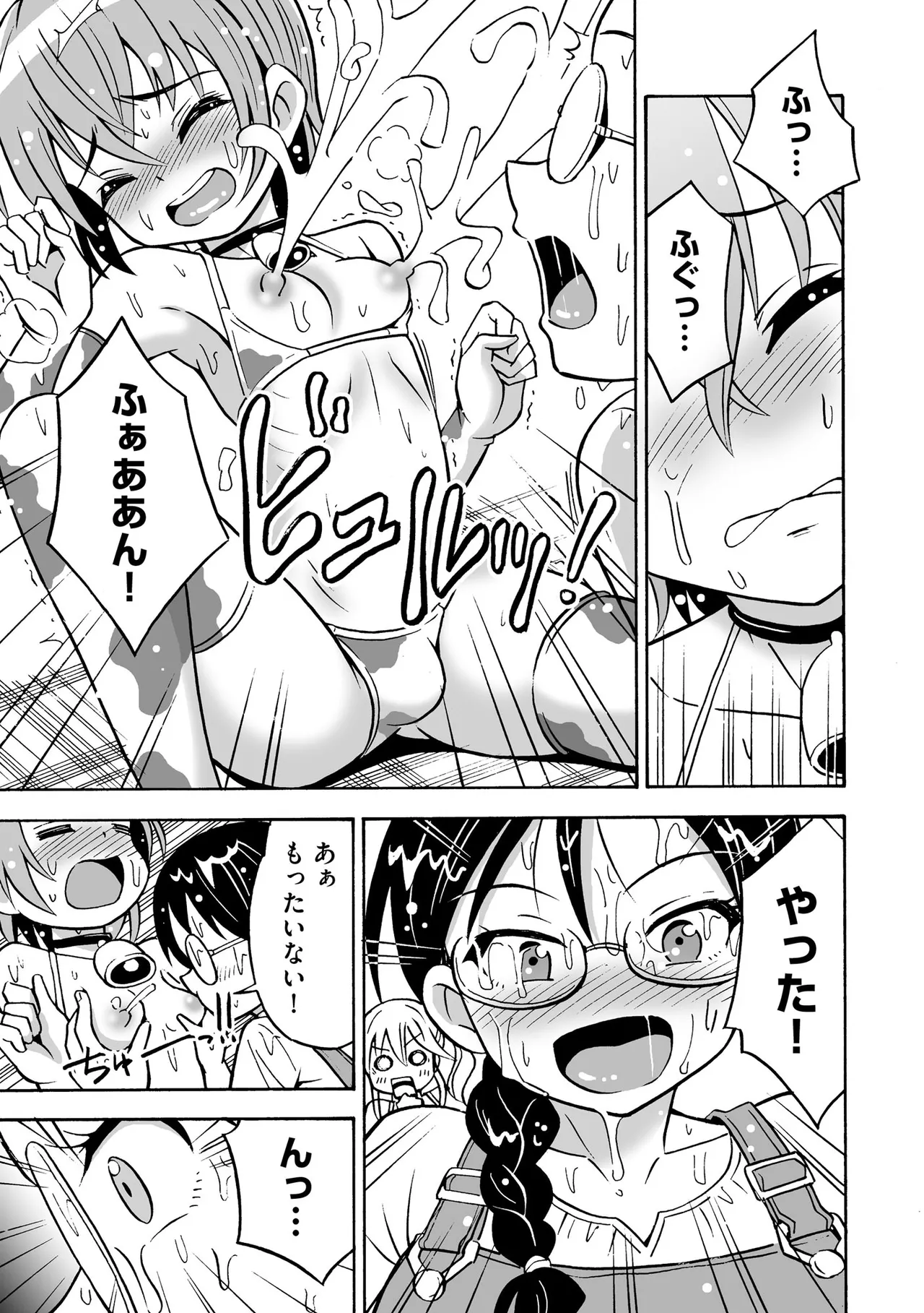 Hajirai TS Musume - Page 191