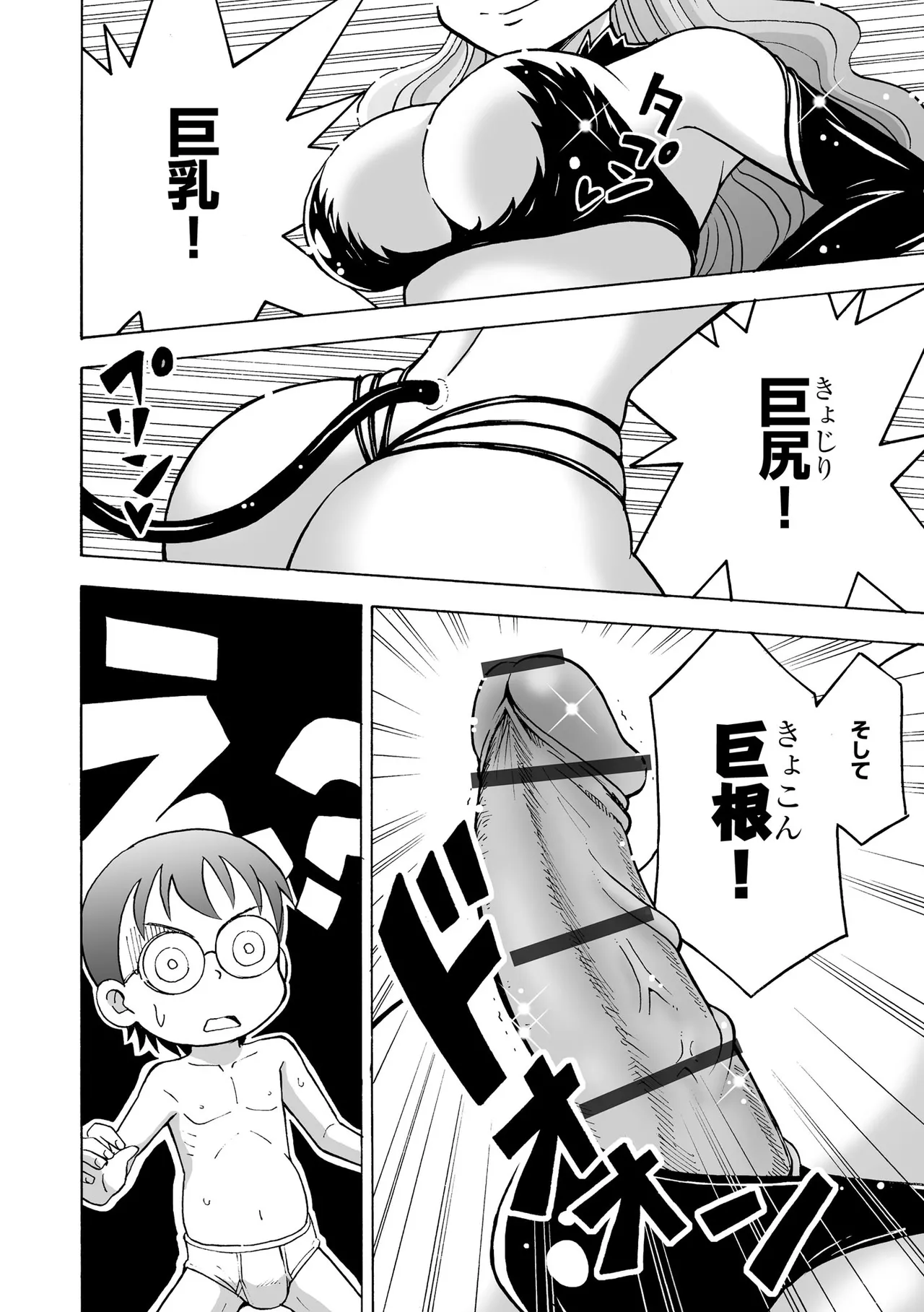 Hajirai TS Musume - Page 30