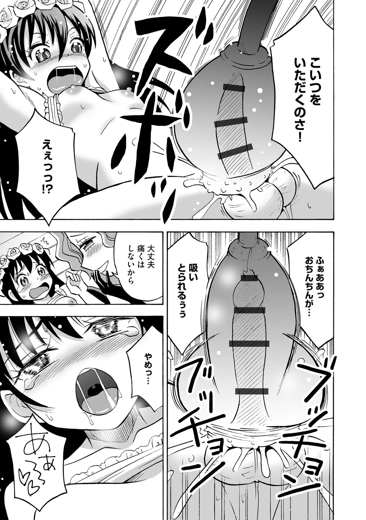 Hajirai TS Musume - Page 41