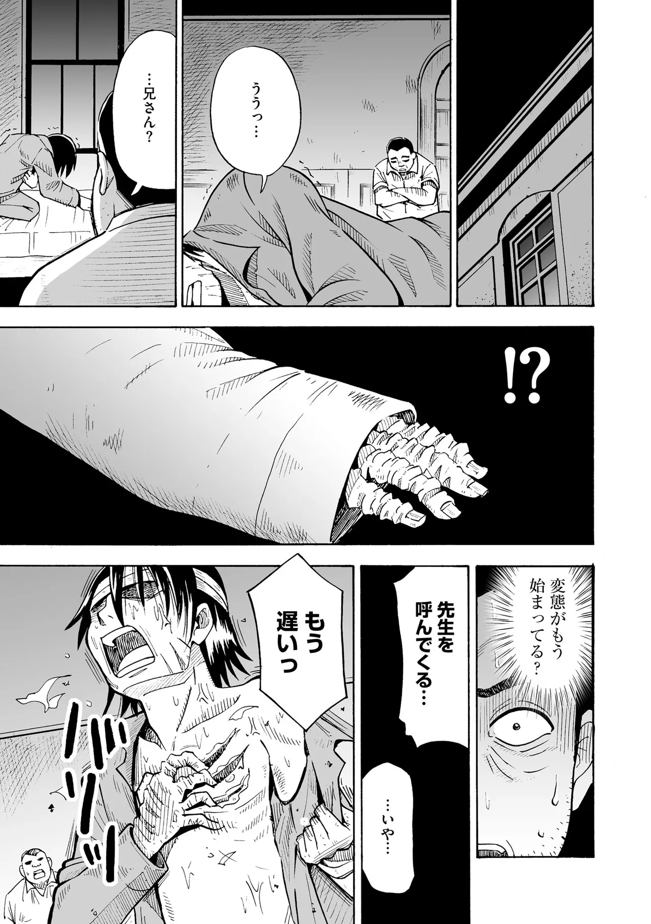 Hajirai TS Musume - Page 57
