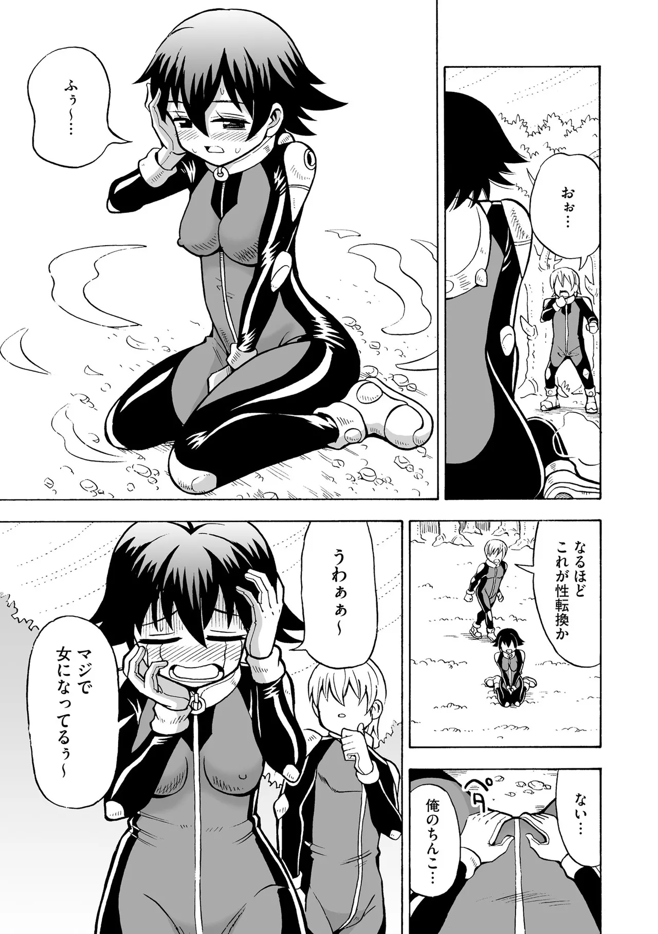 Hajirai TS Musume - Page 97