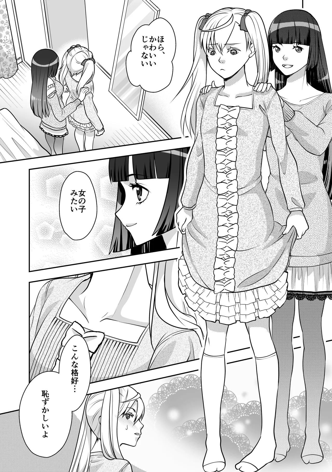 Otokonoko de Shiyou page 12 original parody - sole female sole male hentai manga - read online free