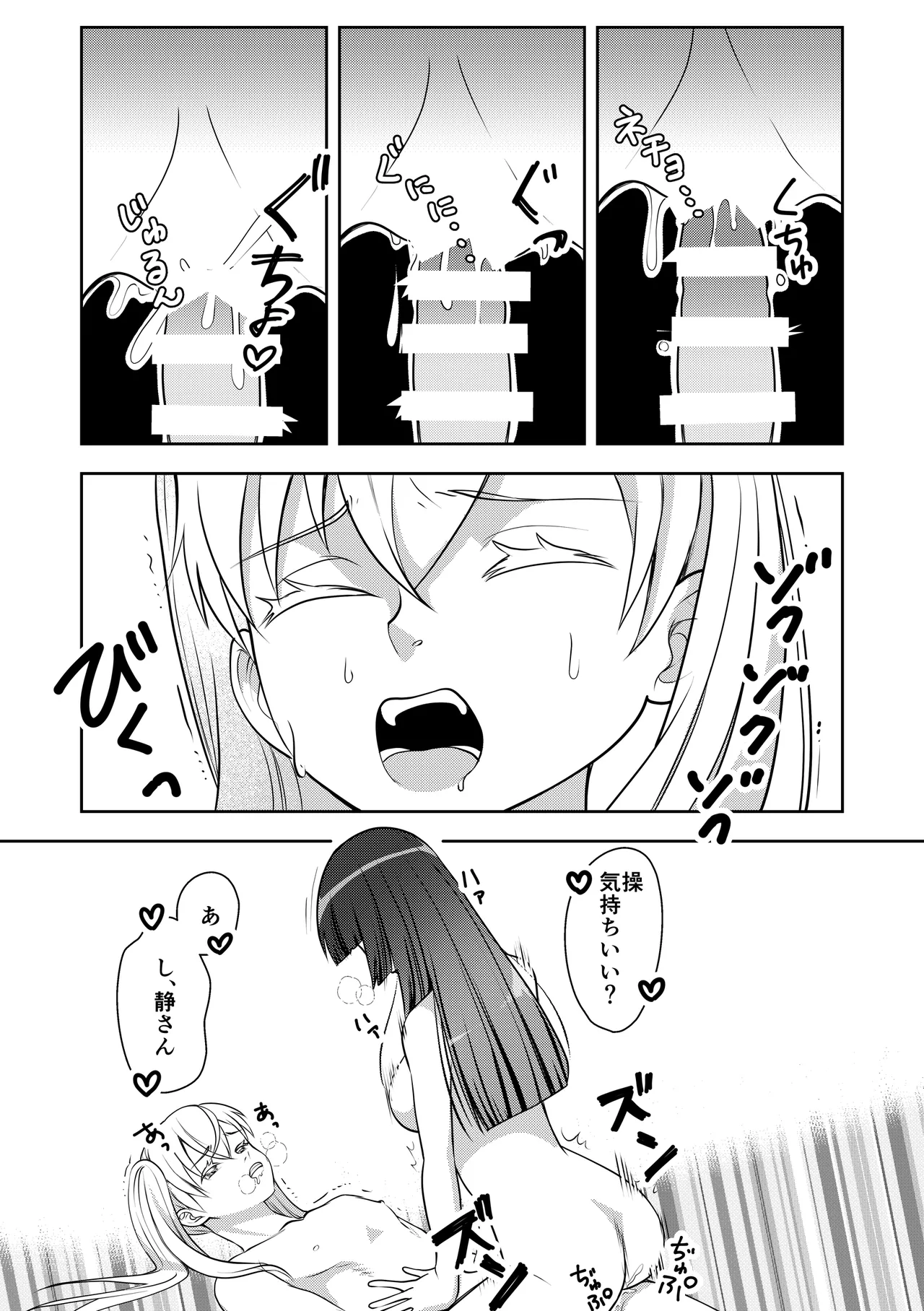 Otokonoko de Shiyou page 16 original parody - sole female sole male hentai manga - read online free