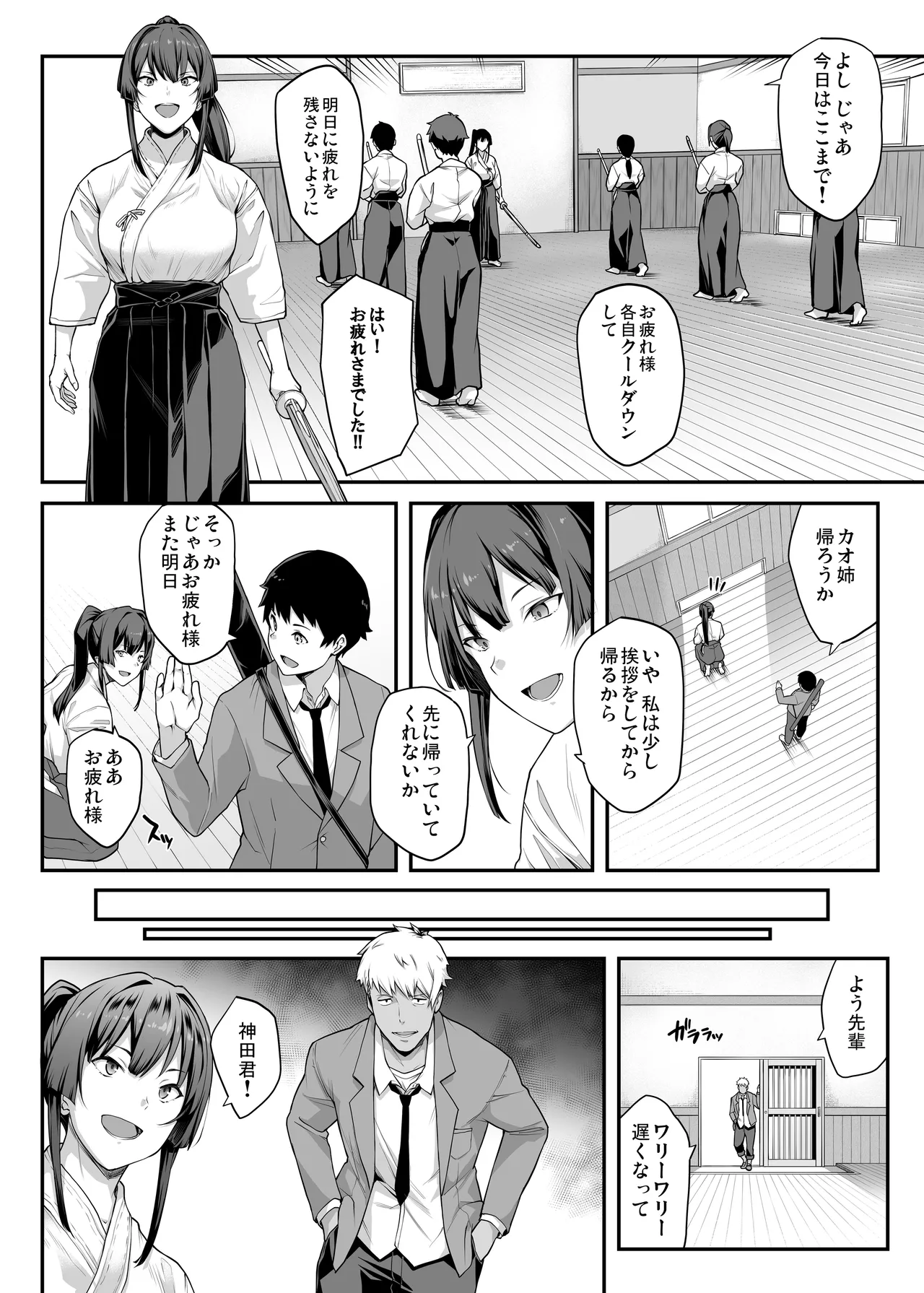 Kendoubu Shushou de Osananajimi no Bijin de Tsuyoi Boku no Kanojo ga, Charao ni Assari Otosareru Wake ga Nai page 14 original parody - big breasts netorare hentai manga - read online free
