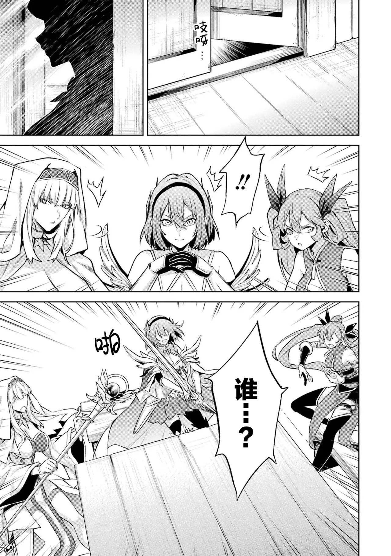 [Inashita Shinai, Seiji] Tensei Shitara Joban de Shinu Naka Boss Datta - Heroine Kenzokuka de Ikinokoru 5 | 转生为初期就死掉的中boss~将女主人公眷属化来活下来~ 第五卷 [Chinese] [75e1d685个人汉化] page 107 - multi-work series hentai manga - read online free