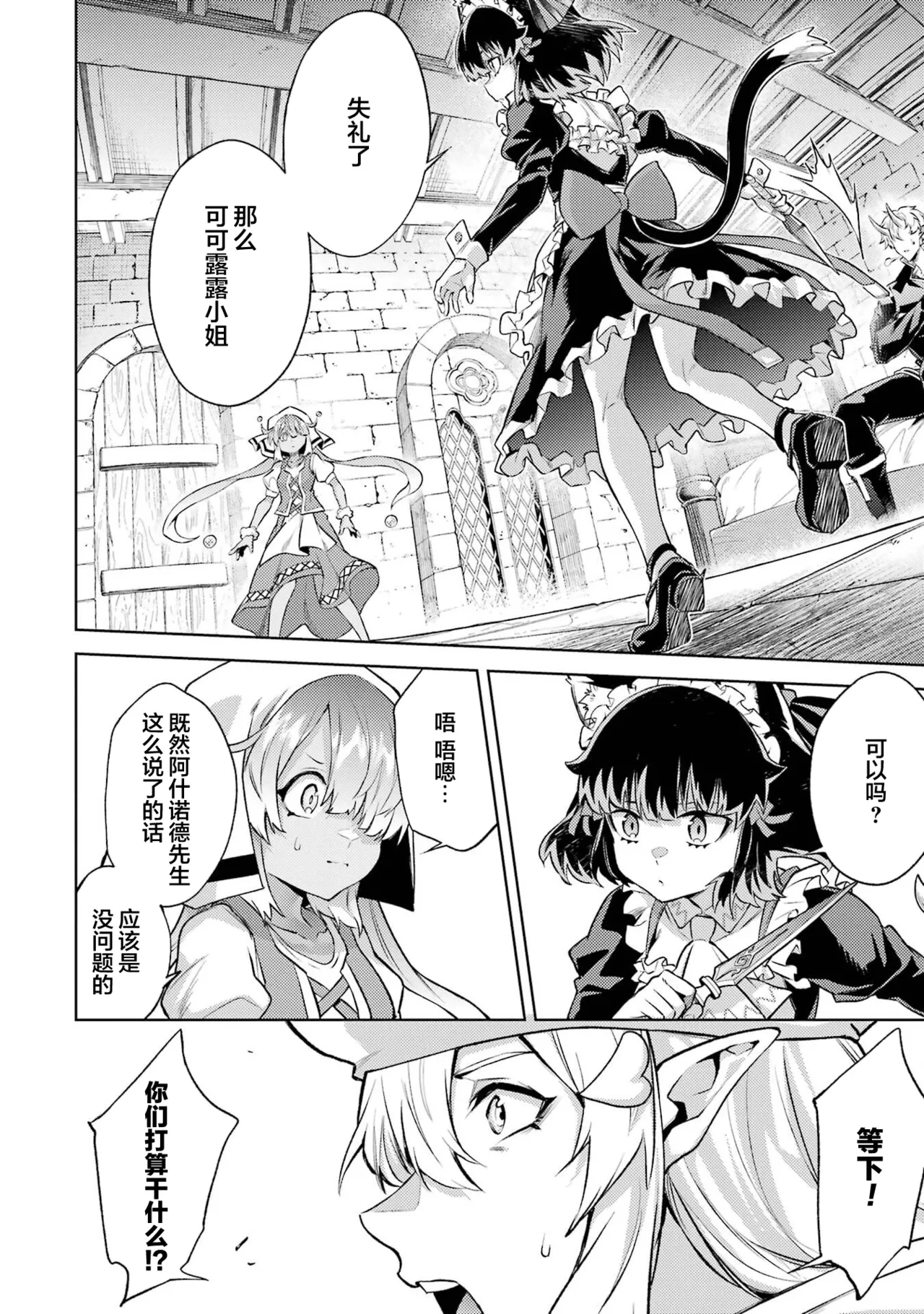 [Inashita Shinai, Seiji] Tensei Shitara Joban de Shinu Naka Boss Datta - Heroine Kenzokuka de Ikinokoru 5 | 转生为初期就死掉的中boss~将女主人公眷属化来活下来~ 第五卷 [Chinese] [75e1d685个人汉化] page 46 - multi-work series hentai manga - read online free