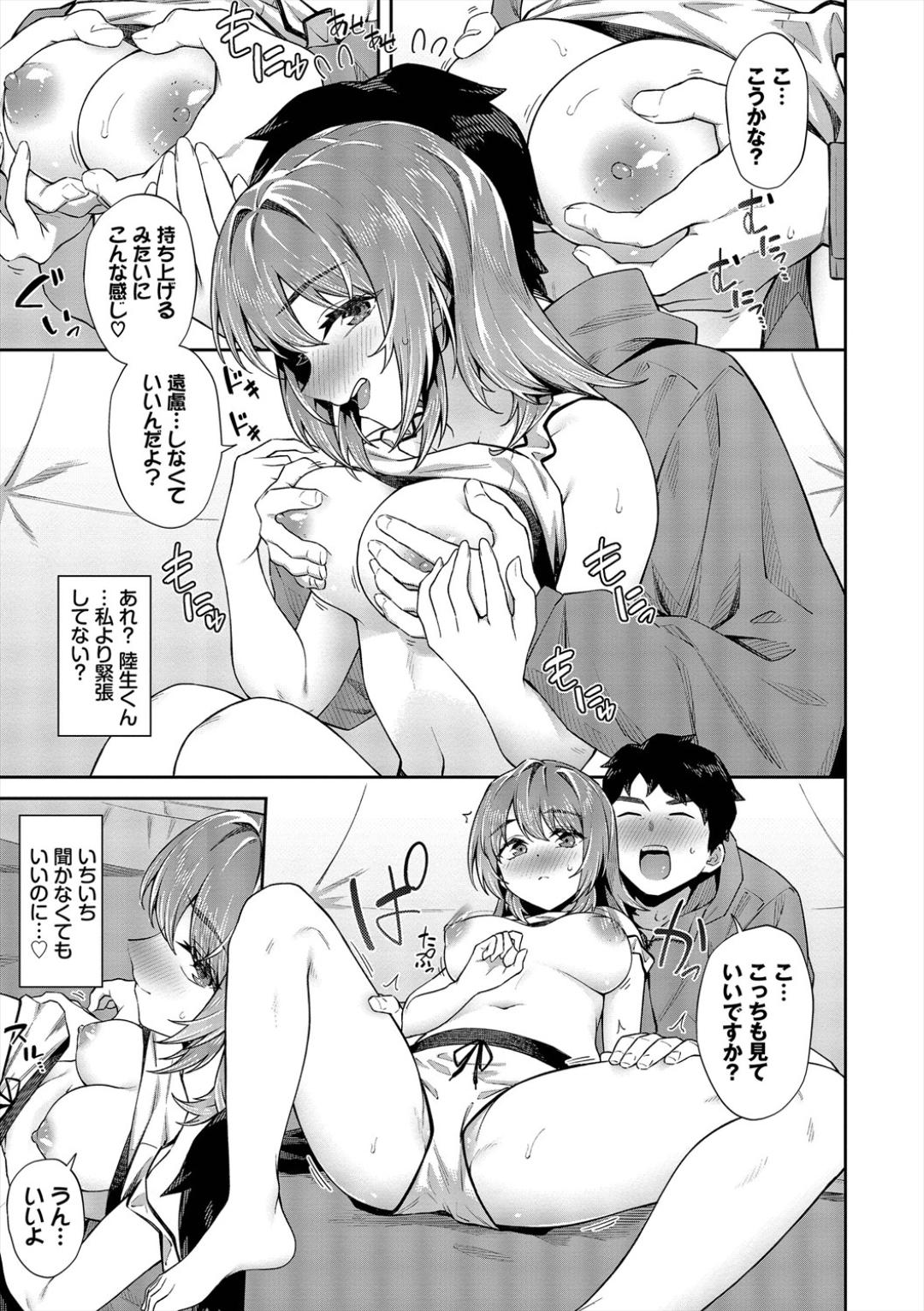 Go Kainin - Pregnancy2 page 113 - elf big breasts hentai manga - read online free
