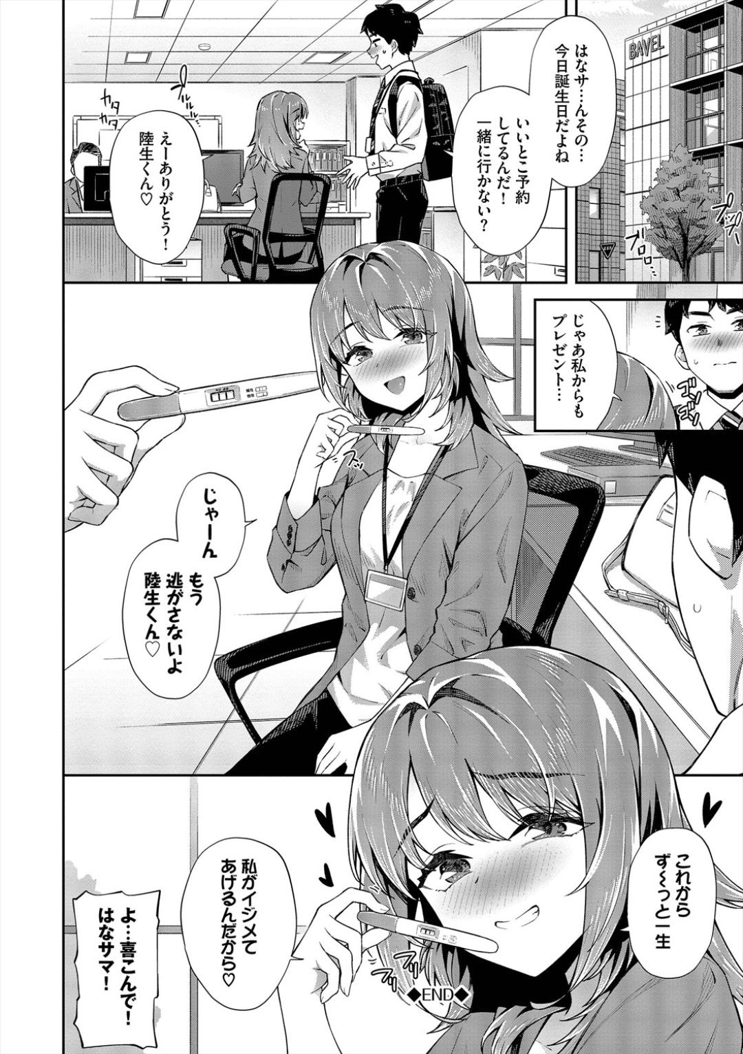 Go Kainin - Pregnancy2 page 130 - elf big breasts hentai manga - read online free