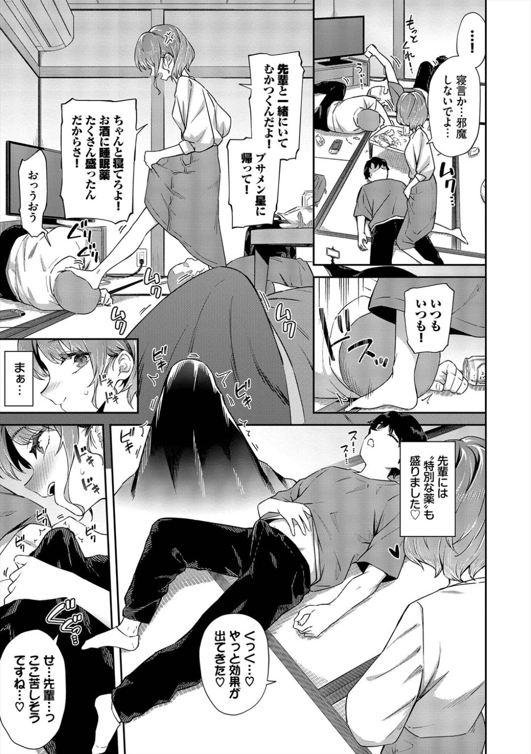 Go Kainin - Pregnancy2 page 133 - elf big breasts hentai manga - read online free