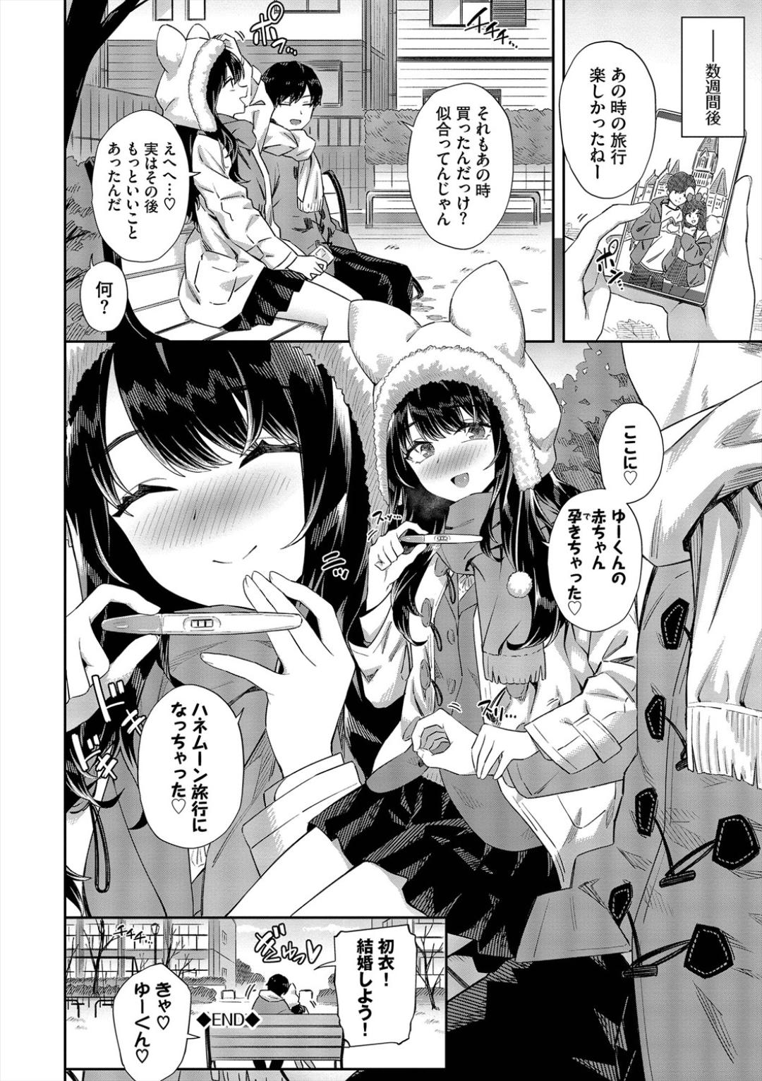 Go Kainin - Pregnancy2 page 168 - nakadashi big breasts hentai manga - read online free