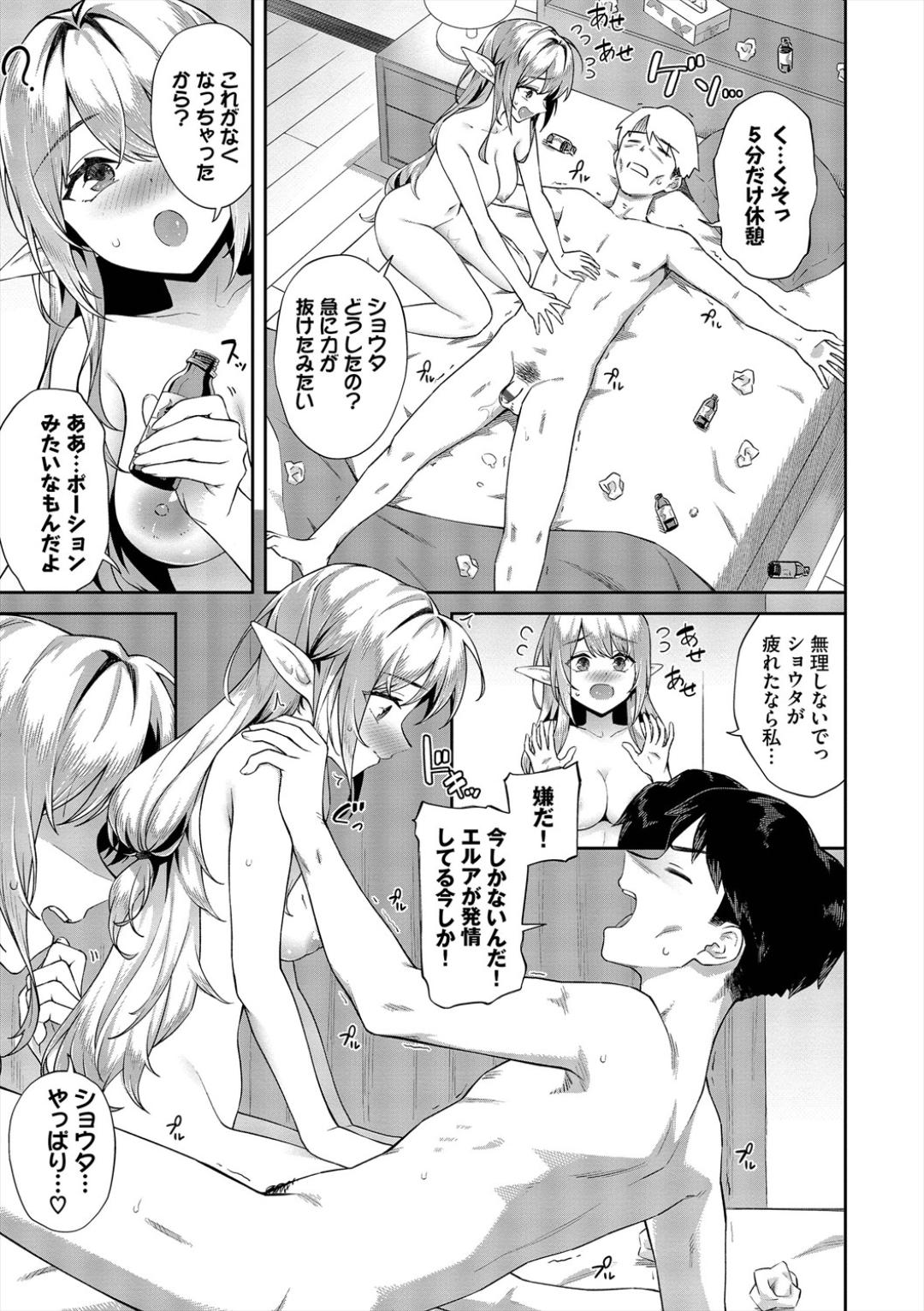 Go Kainin - Pregnancy2 page 185 - elf big breasts hentai manga - read online free