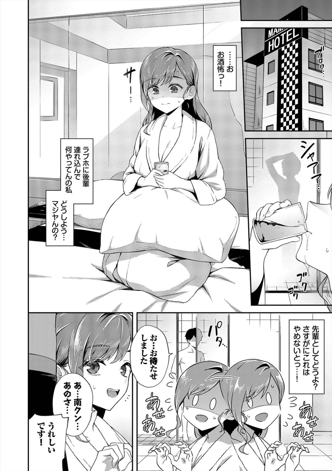 Go Kainin - Pregnancy2 page 26 - nakadashi big breasts hentai manga - read online free