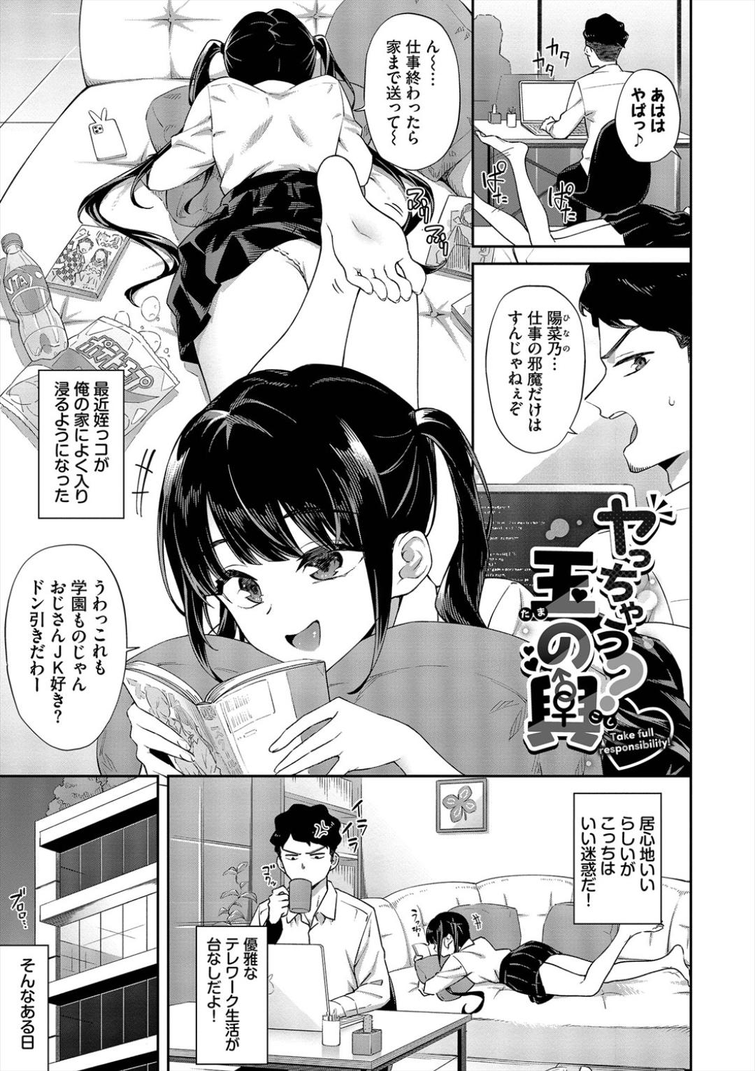 Go Kainin - Pregnancy2 page 45 - elf big breasts hentai manga - read online free