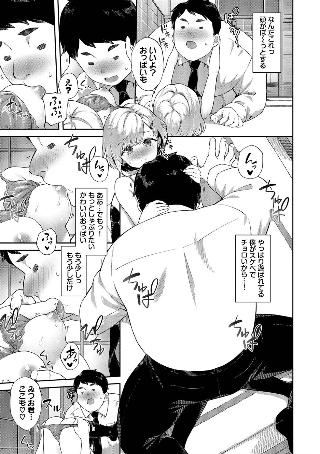 Go Kainin - Pregnancy2 page 69 - nakadashi big breasts hentai manga - read online free