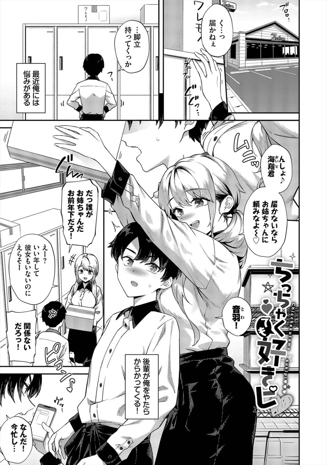 Go Kainin - Pregnancy2 page 85 - elf big breasts hentai manga - read online free