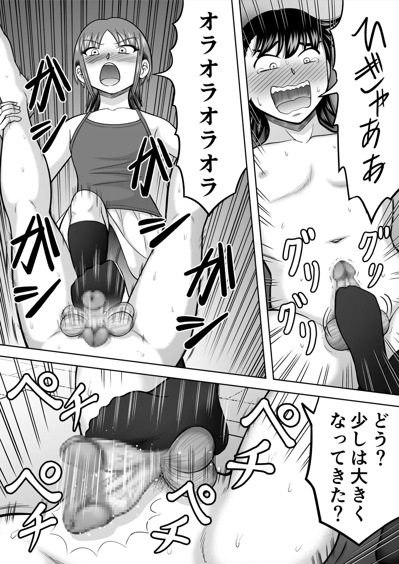 Ochinchin ni Kyoumi Shinshin page 23 original parody - sole male mosaic censorship hentai manga - read online free