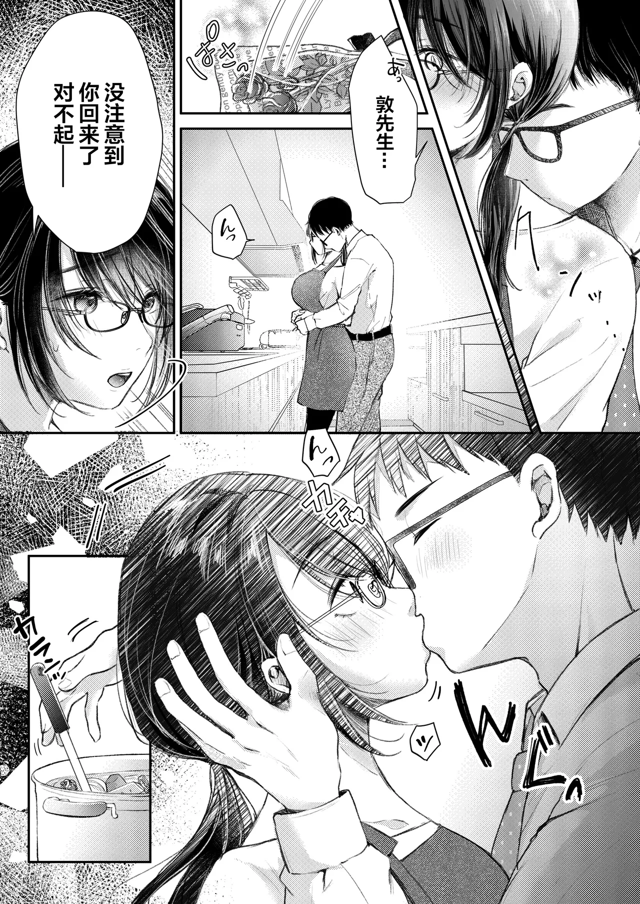 Ore no Tsuma ga Furin Suru Hazu ga Nai. | 我的妻子不可能出轨 page 17 original parody - sole female nakadashi hentai manga - read online free