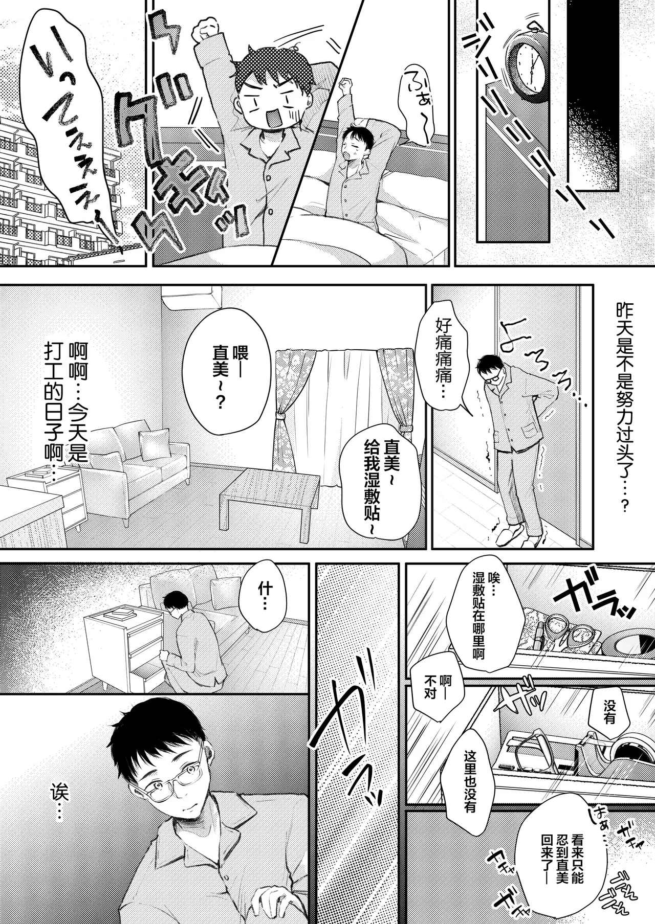 Ore no Tsuma ga Furin Suru Hazu ga Nai. | 我的妻子不可能出轨 page 28 original parody - sole female nakadashi hentai manga - read online free
