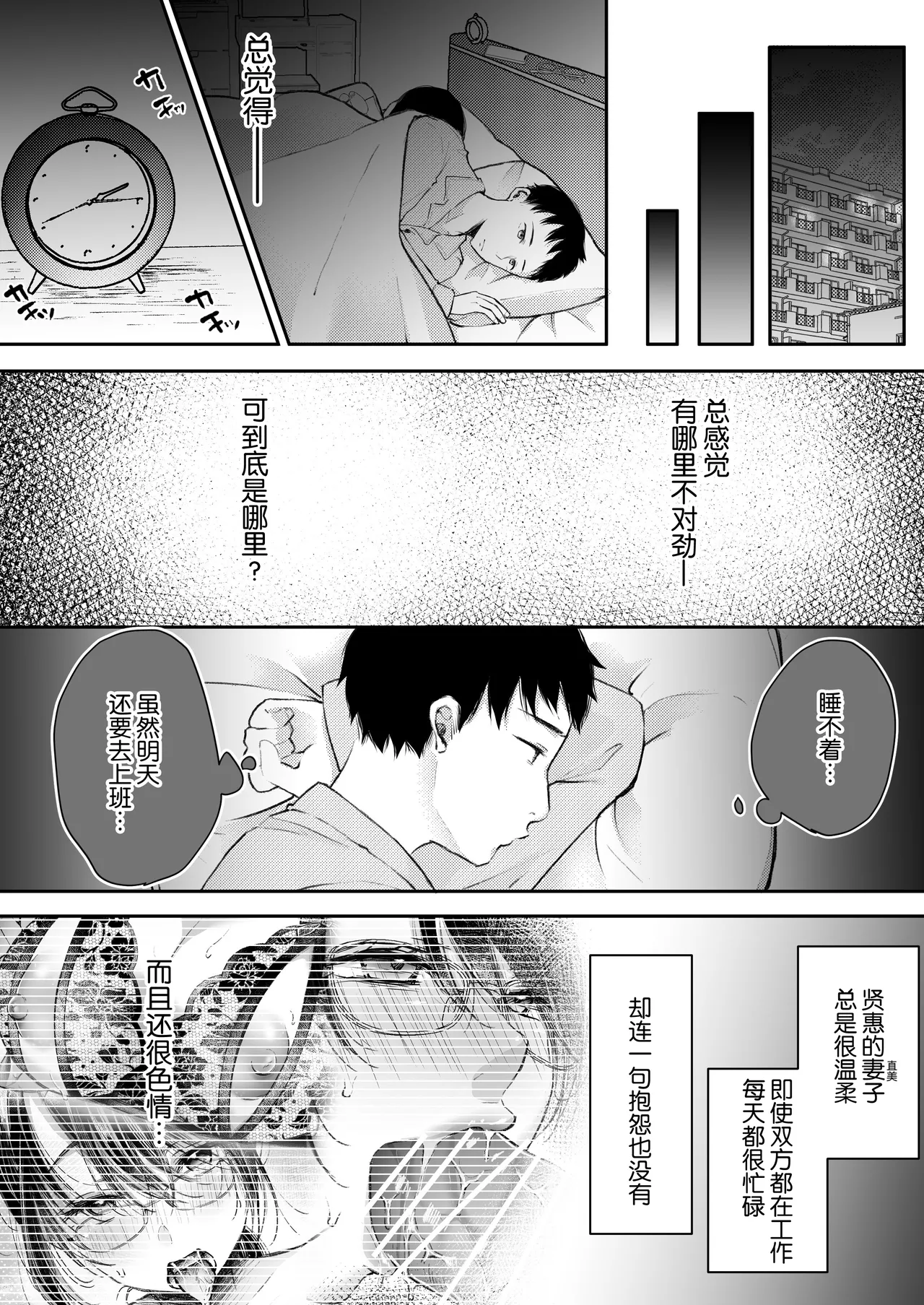 Ore no Tsuma ga Furin Suru Hazu ga Nai. | 我的妻子不可能出轨 page 33 original parody - sole female nakadashi hentai manga - read online free