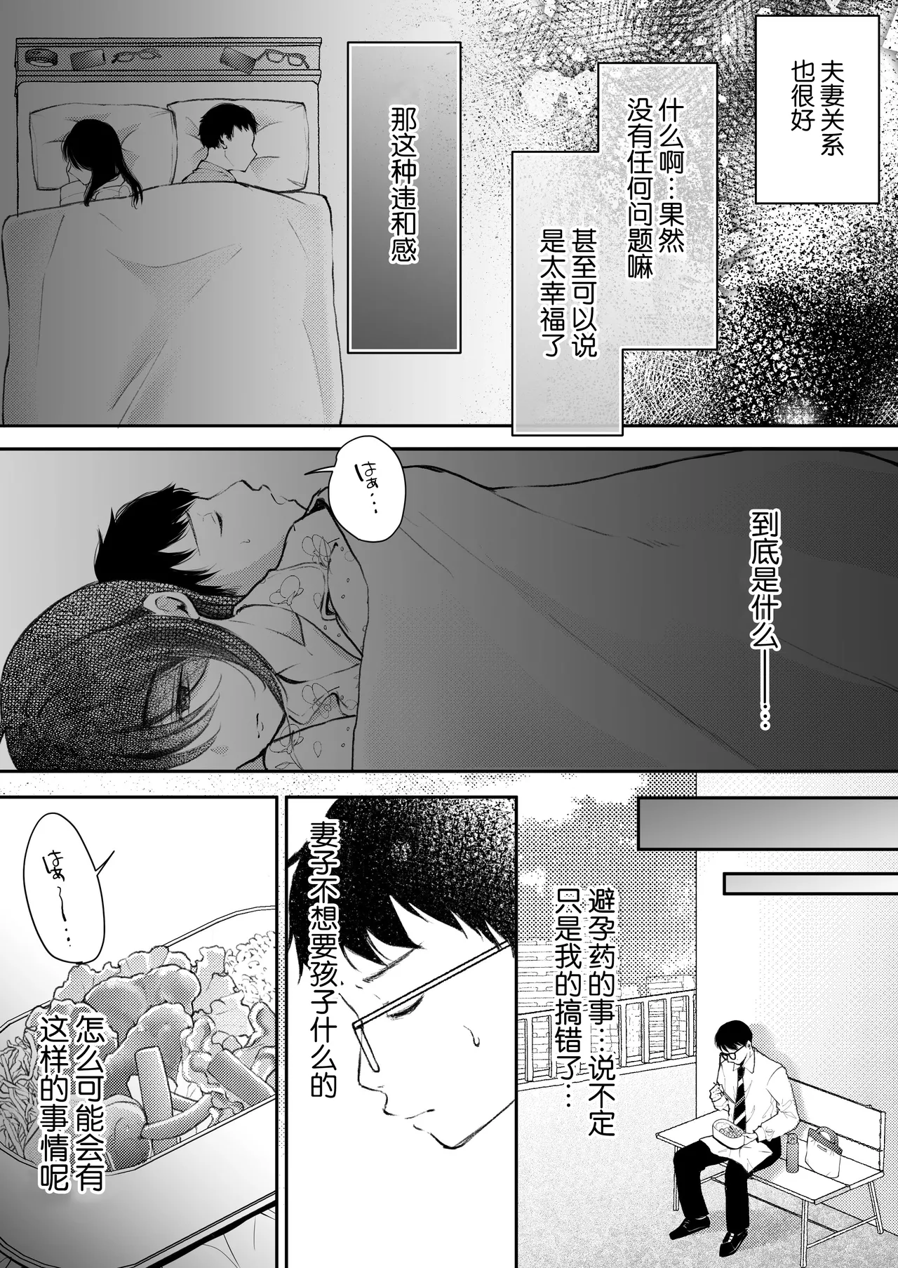 Ore no Tsuma ga Furin Suru Hazu ga Nai. | 我的妻子不可能出轨 page 34 original parody - sole female nakadashi hentai manga - read online free