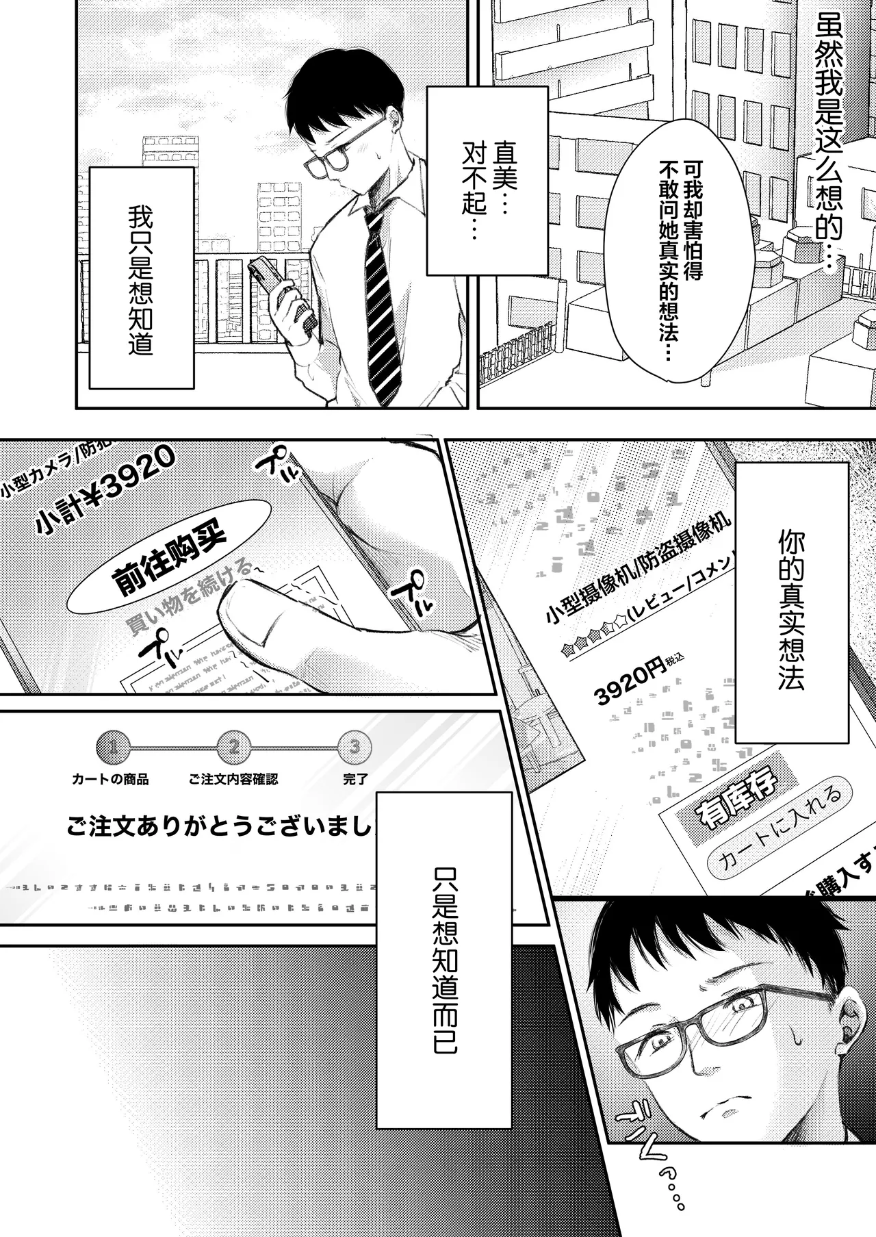 Ore no Tsuma ga Furin Suru Hazu ga Nai. | 我的妻子不可能出轨 page 35 original parody - milf kissing hentai manga - read online free