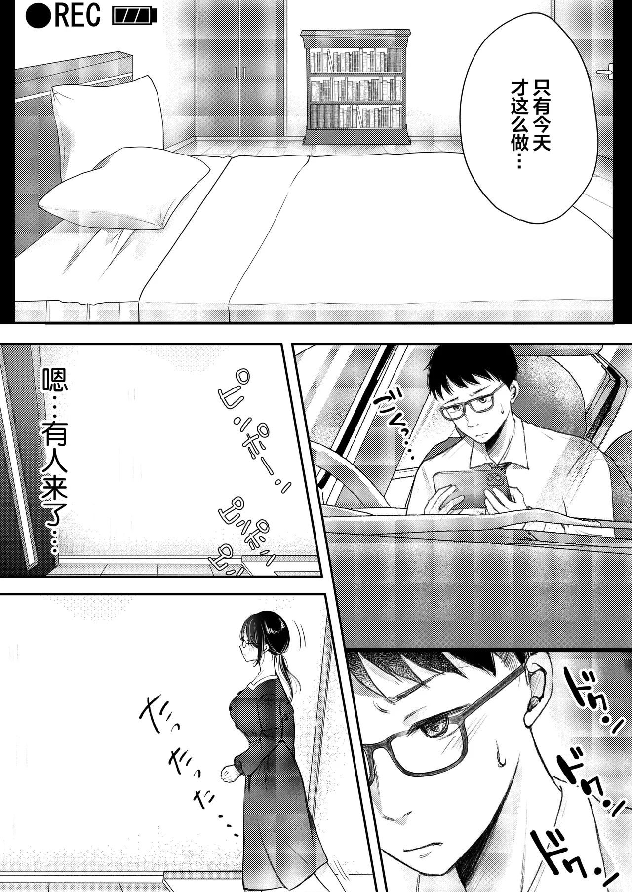 Ore no Tsuma ga Furin Suru Hazu ga Nai. | 我的妻子不可能出轨 page 39 original parody - milf kissing hentai manga - read online free