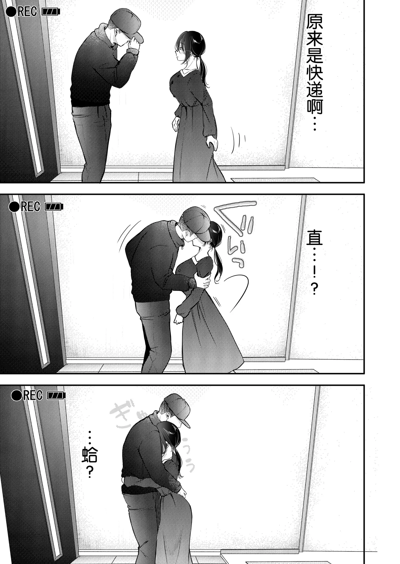 Ore no Tsuma ga Furin Suru Hazu ga Nai. | 我的妻子不可能出轨 page 40 original parody - milf kissing hentai manga - read online free