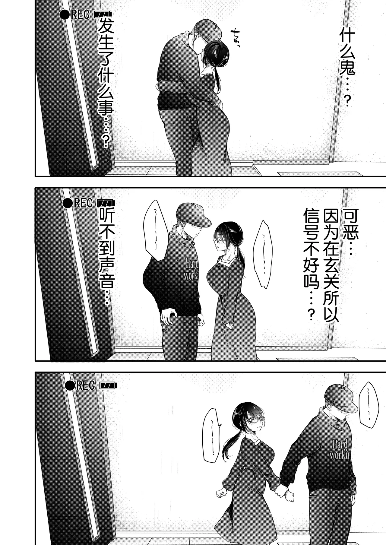 Ore no Tsuma ga Furin Suru Hazu ga Nai. | 我的妻子不可能出轨 page 41 original parody - sole female nakadashi hentai manga - read online free
