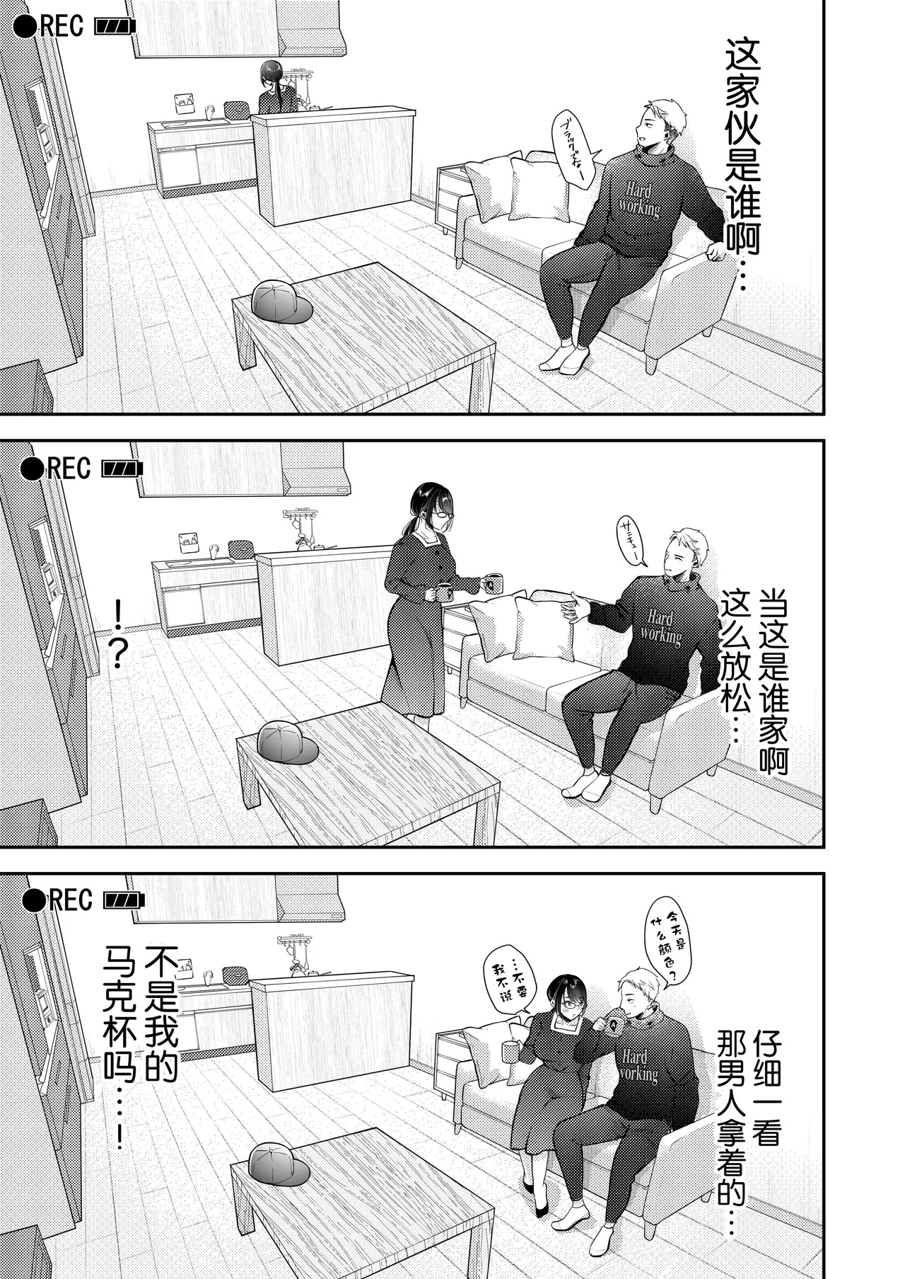 Ore no Tsuma ga Furin Suru Hazu ga Nai. | 我的妻子不可能出轨 page 42 original parody - sole female nakadashi hentai manga - read online free