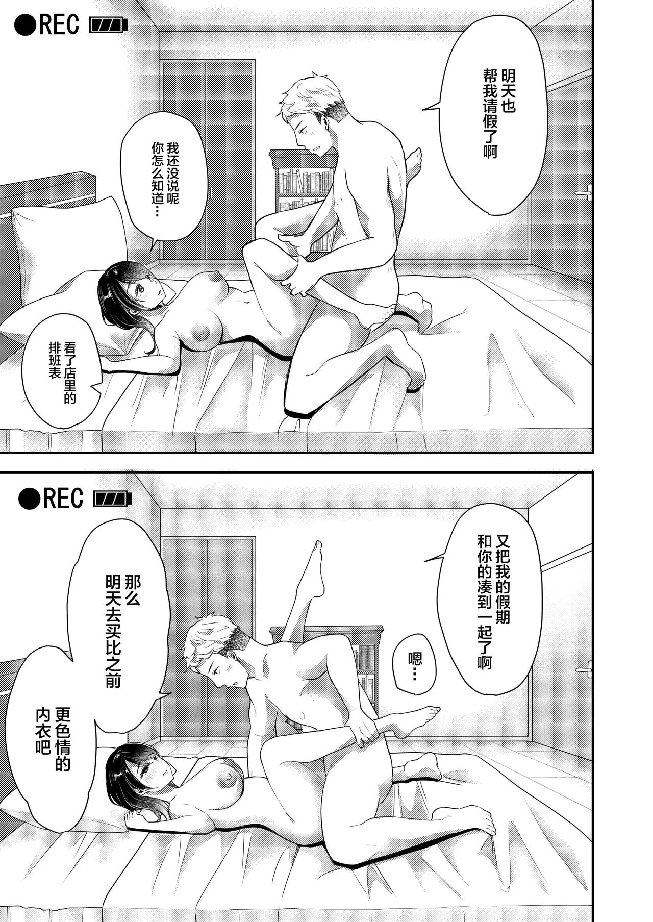Ore no Tsuma ga Furin Suru Hazu ga Nai. | 我的妻子不可能出轨 page 48 original parody - sole female nakadashi hentai manga - read online free
