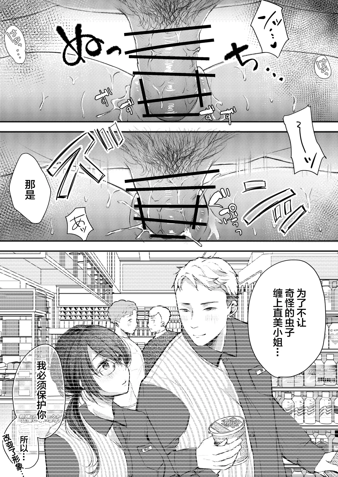 Ore no Tsuma ga Furin Suru Hazu ga Nai. | 我的妻子不可能出轨 page 50 original parody - milf kissing hentai manga - read online free