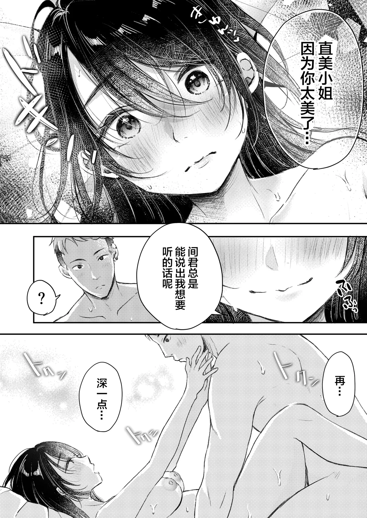 Ore no Tsuma ga Furin Suru Hazu ga Nai. | 我的妻子不可能出轨 page 51 original parody - milf kissing hentai manga - read online free