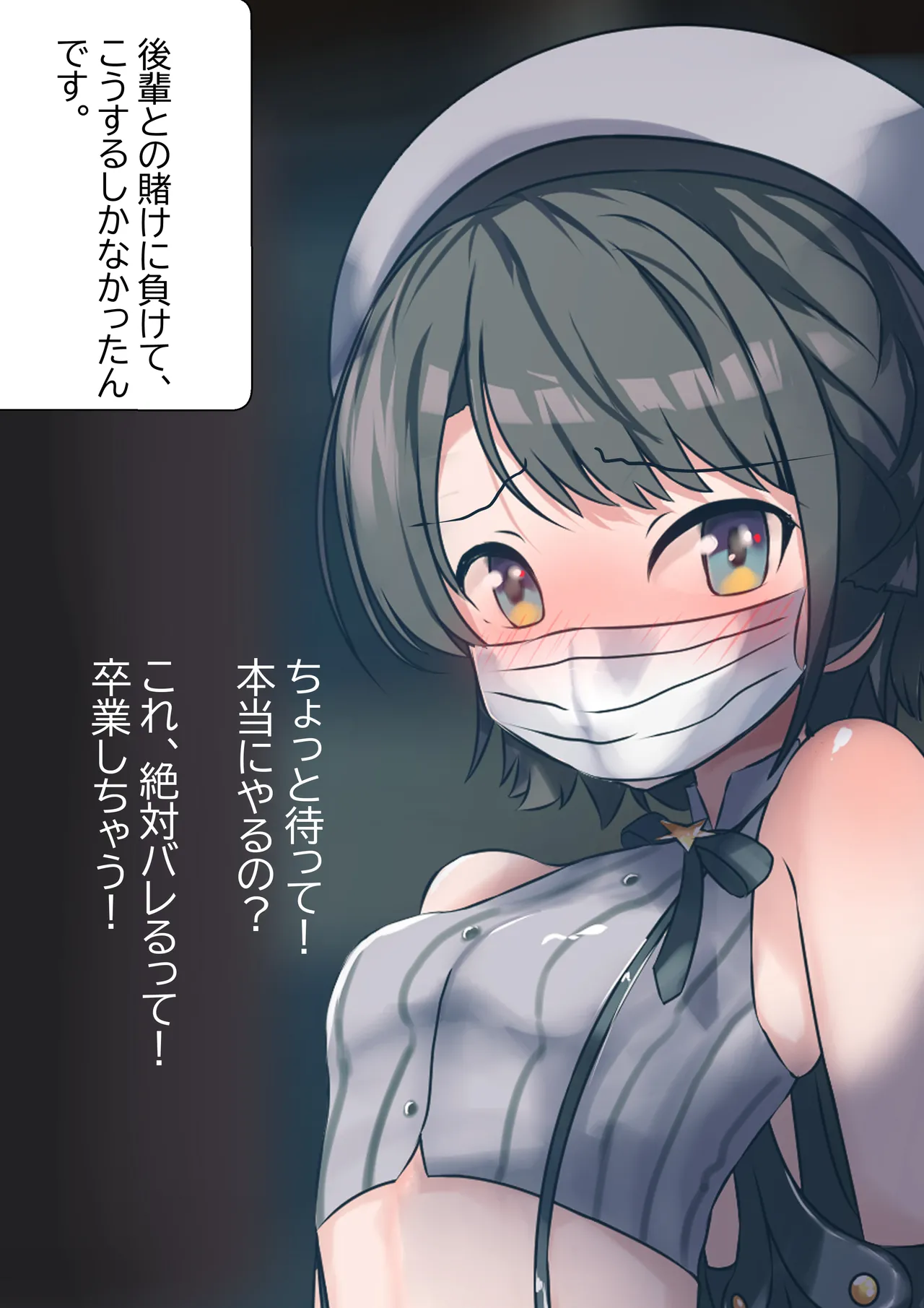 あじま～るよ、あじま～るよ～ - Page 19