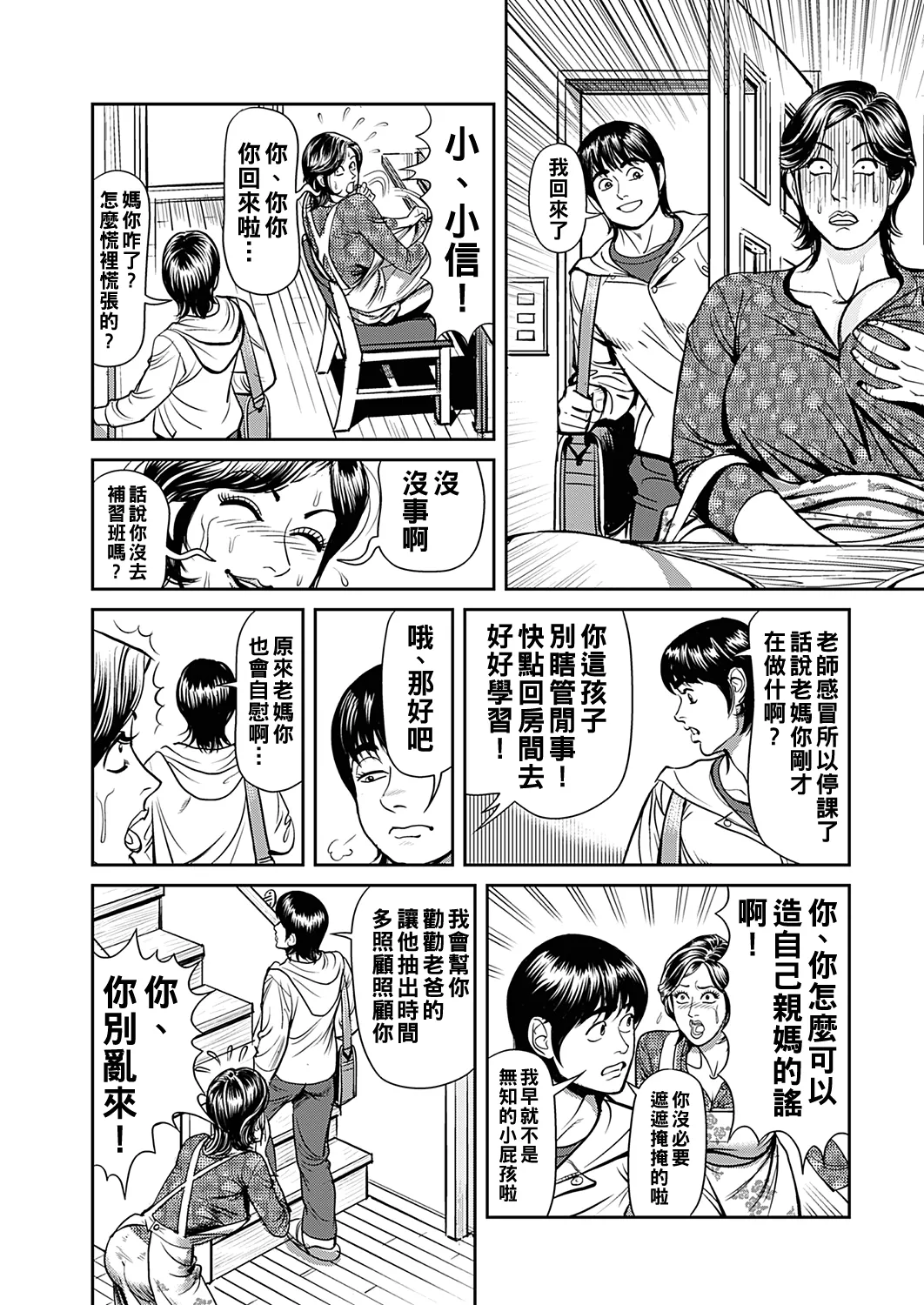 Kyonyuu Jukubo no Abunai Kaikan Ch. 1-5 page 13 - uncensored big breasts hentai manga - read online free