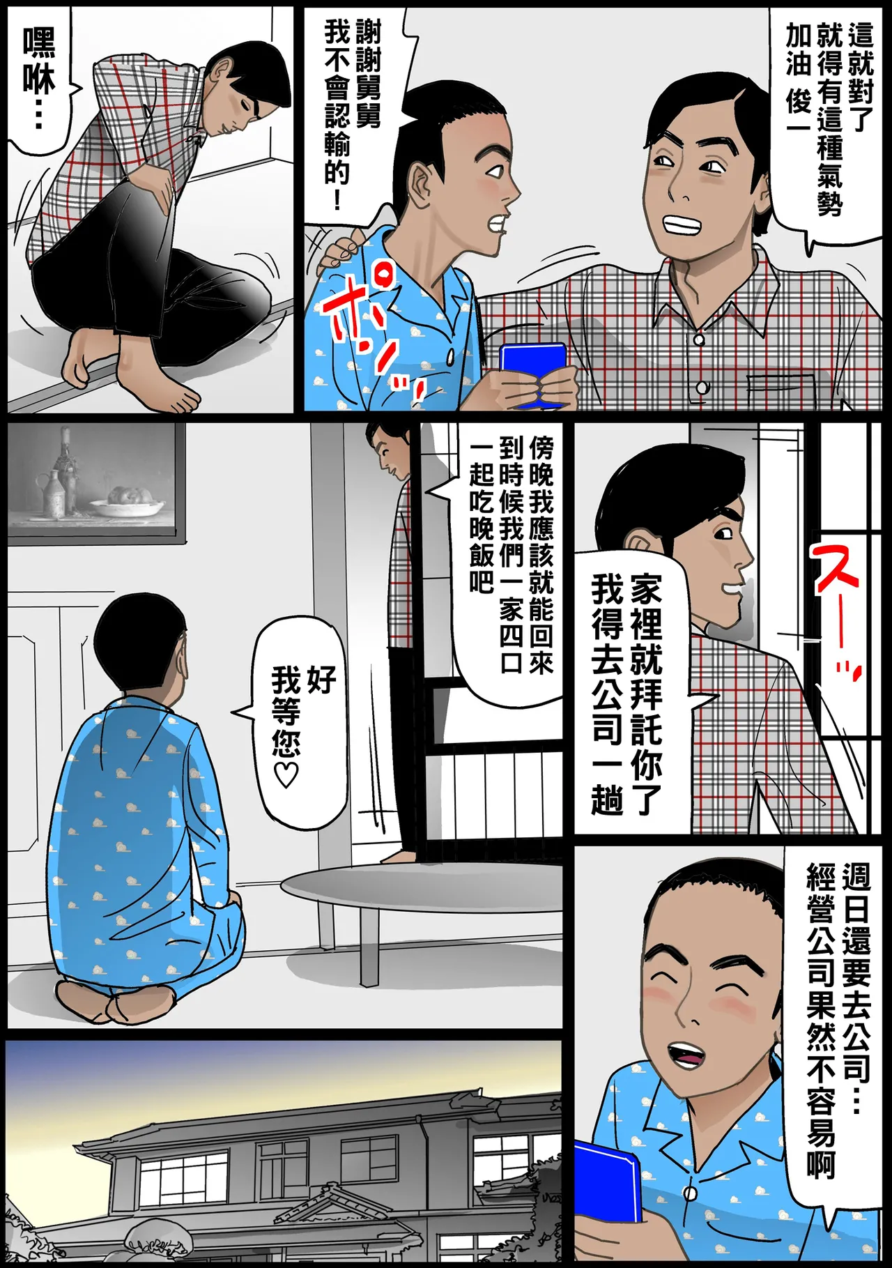 お母さんは膣奴隷 part1（Chinese） page 33 original parody - full color mosaic censorship hentai manga - read online free