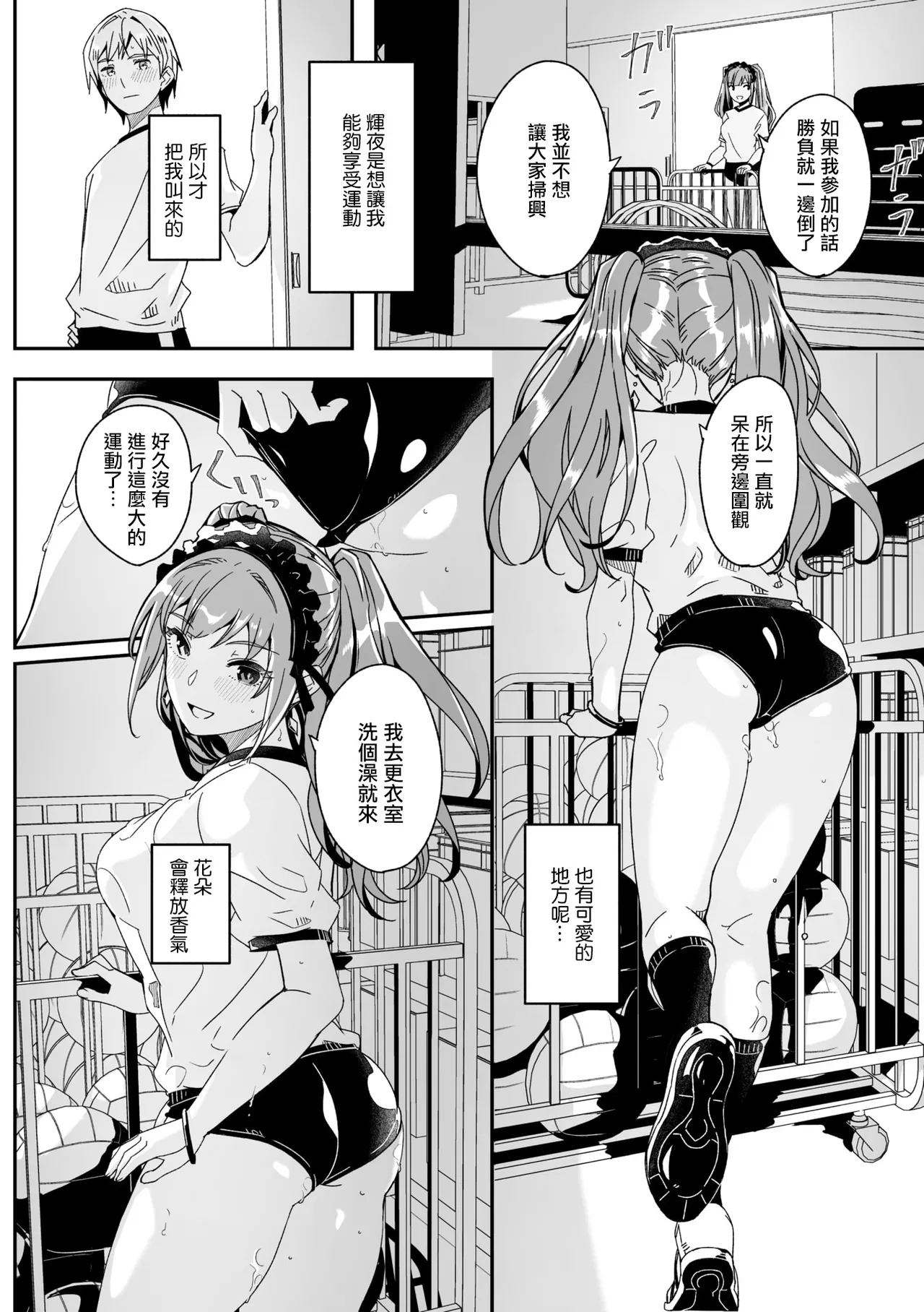 Kimi wa Kagayaku Tsukihana no You ni Ch. 2 page 11 - sweating big breasts hentai manga - read online free