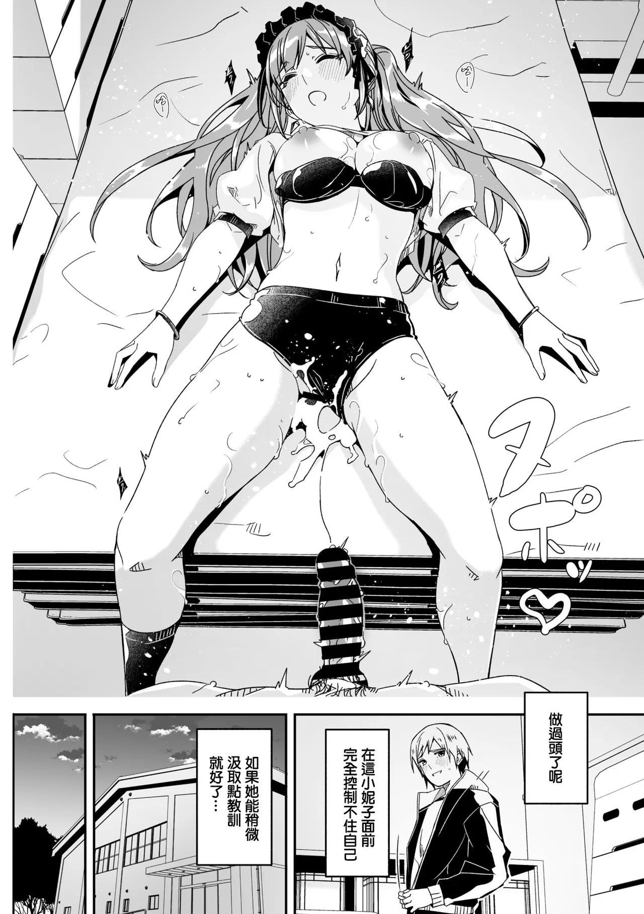 Kimi wa Kagayaku Tsukihana no You ni Ch. 2 page 29 - sweating big breasts hentai manga - read online free