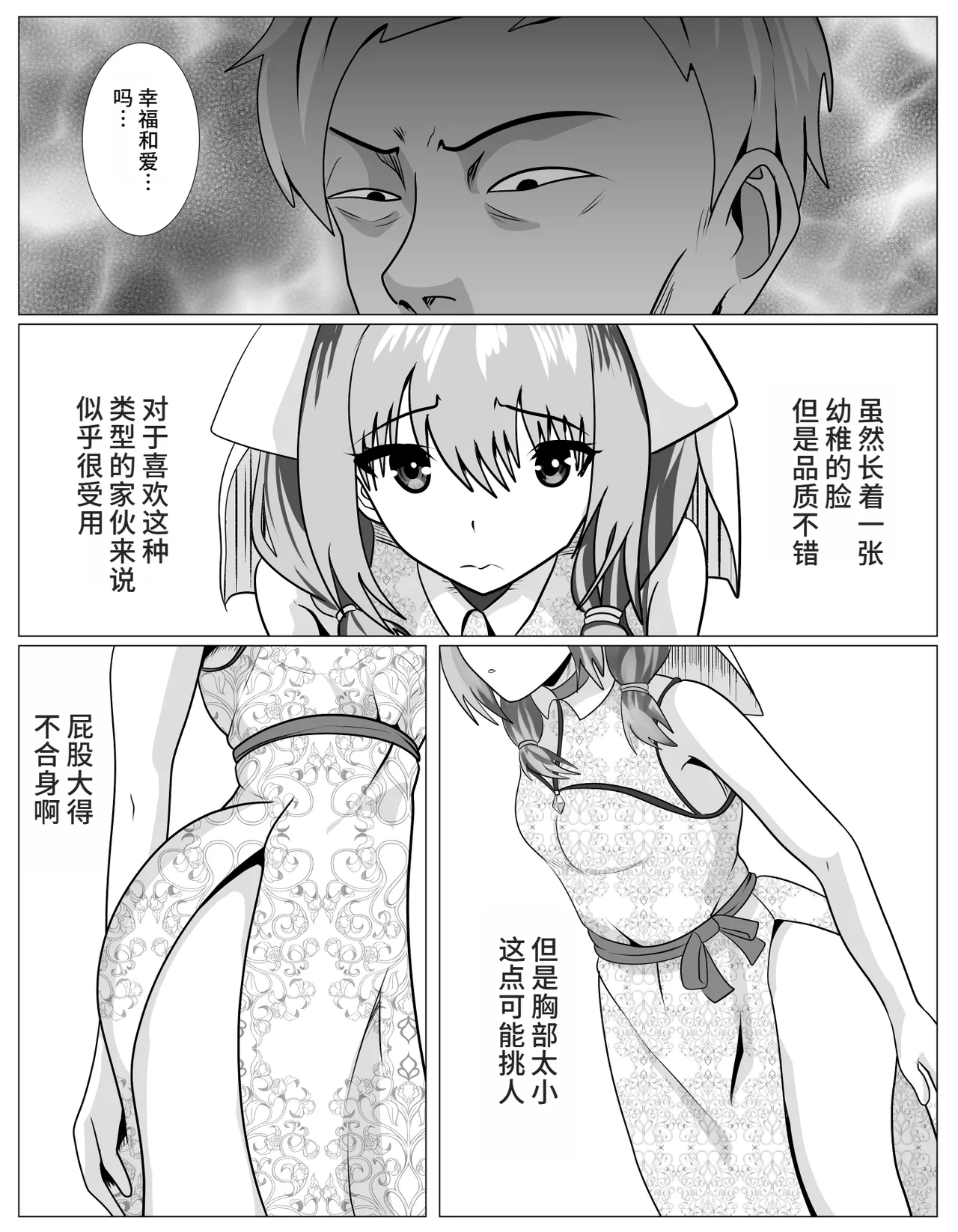 Shuukyou ni Kyoumi Arimasen ka? page 11 original parody - mosaic censorship netorare hentai manga - read online free