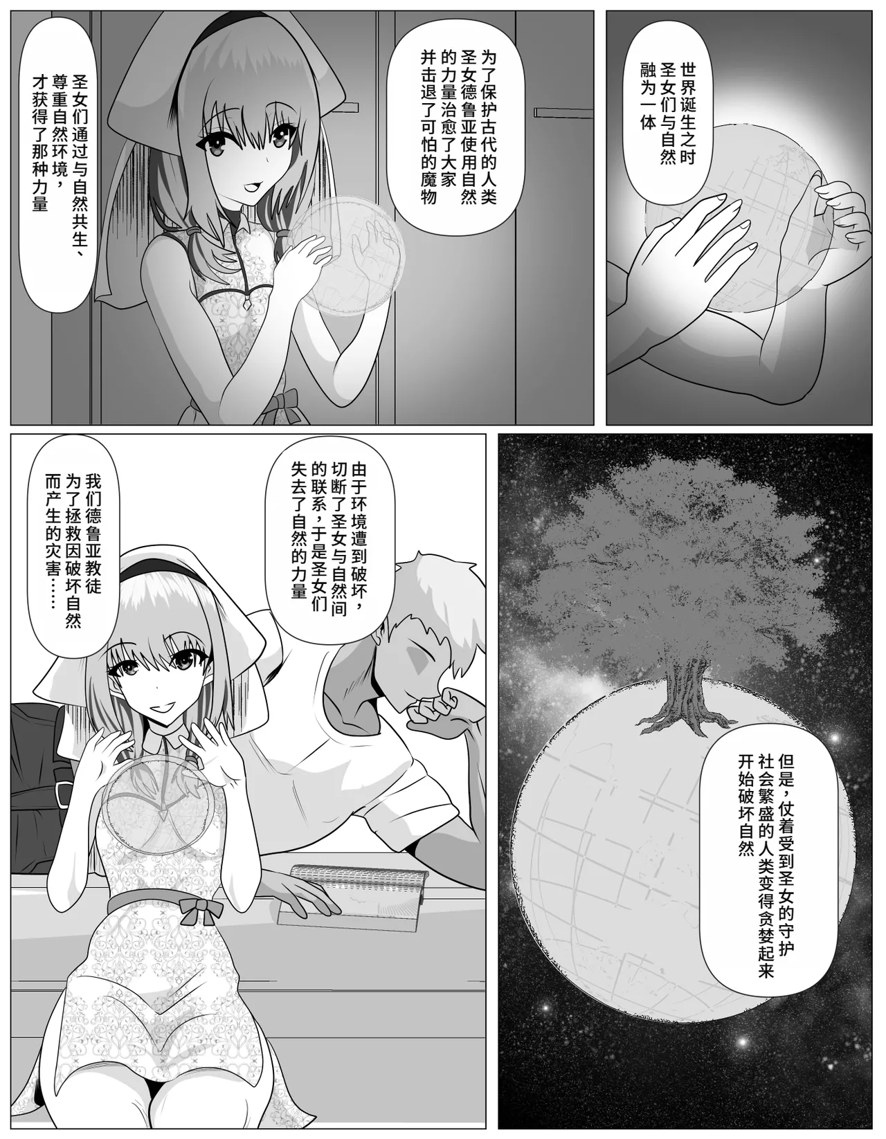 Shuukyou ni Kyoumi Arimasen ka? page 13 original parody - mosaic censorship netorare hentai manga - read online free