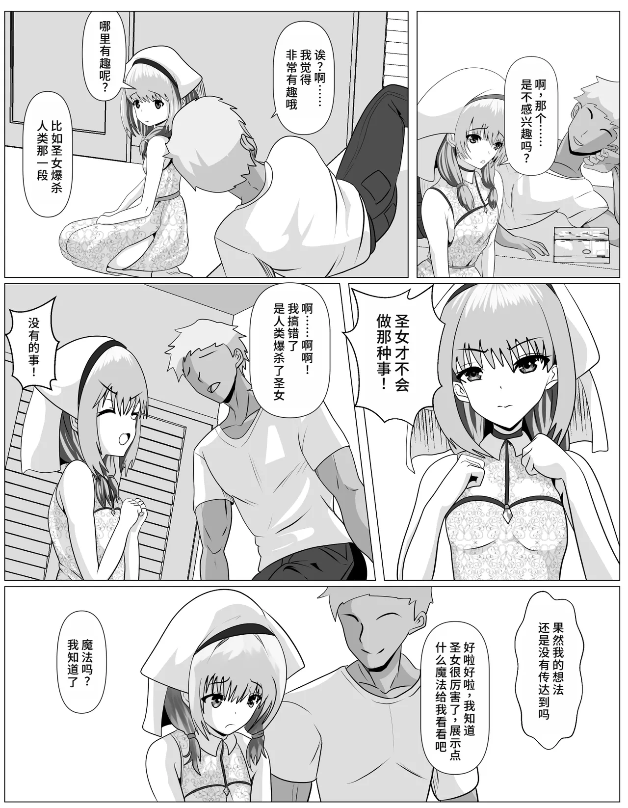 Shuukyou ni Kyoumi Arimasen ka? page 14 original parody - mosaic censorship netorare hentai manga - read online free